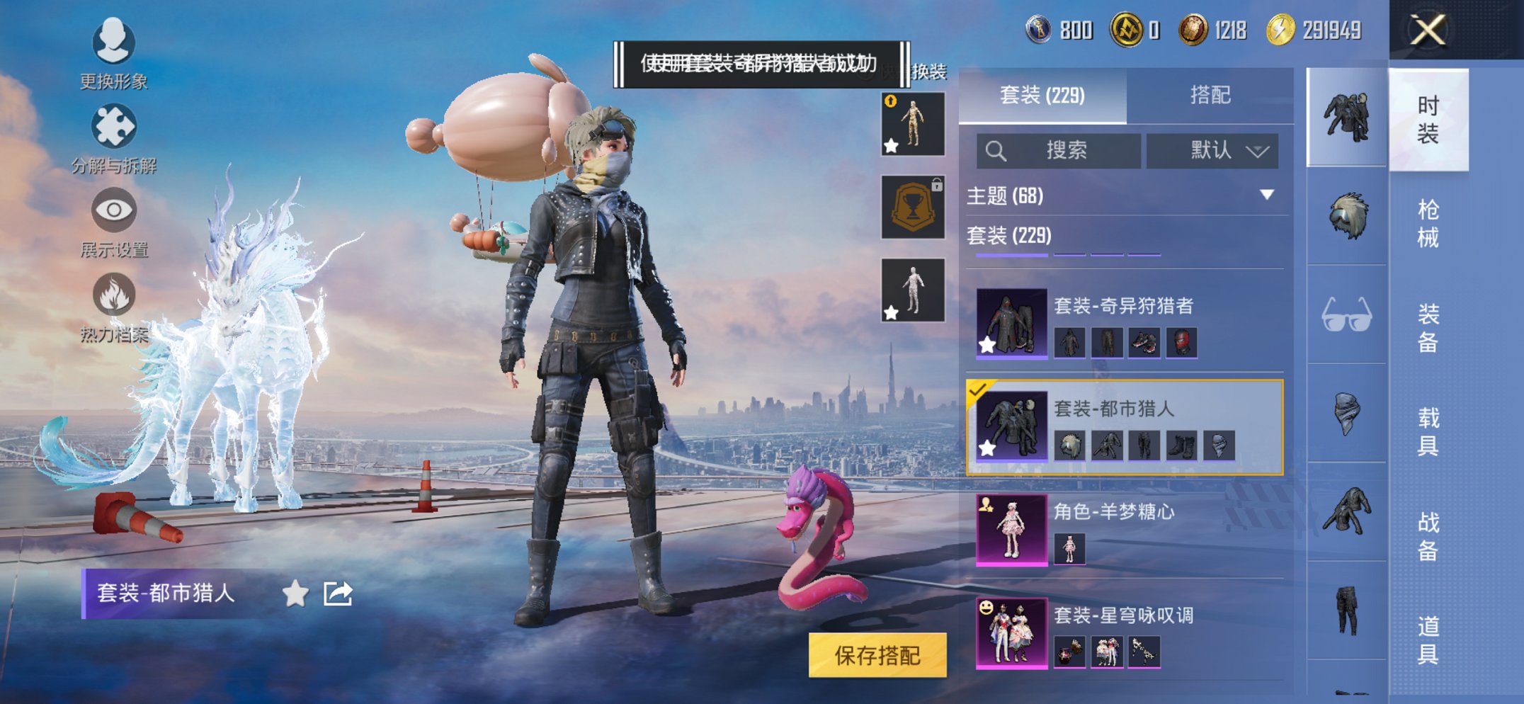 HPCMW3426021和平精英账号详情图12 HPCMW3426021和平精英账号详情图12