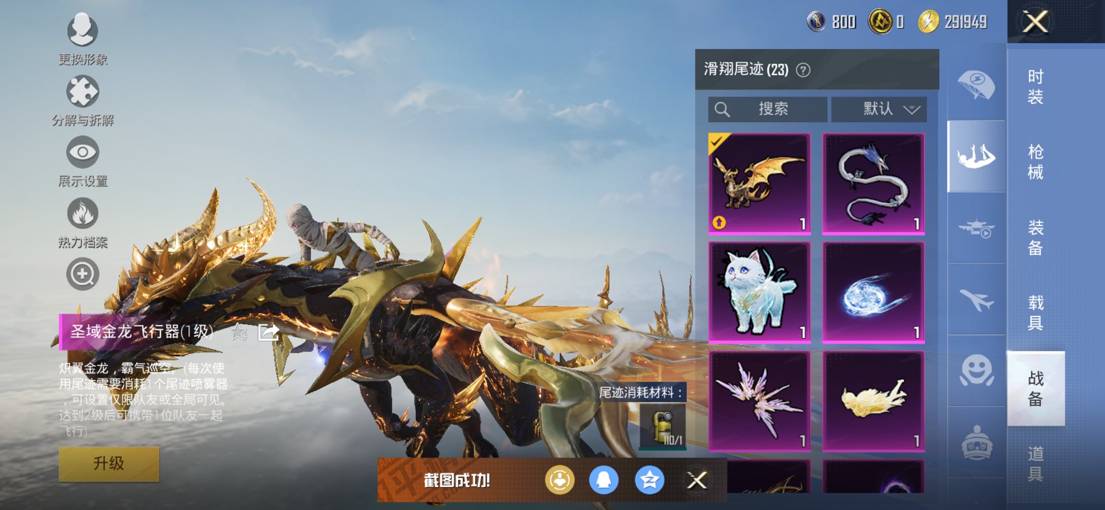 HPCMW3426021和平精英账号详情图13 HPCMW3426021和平精英账号详情图13