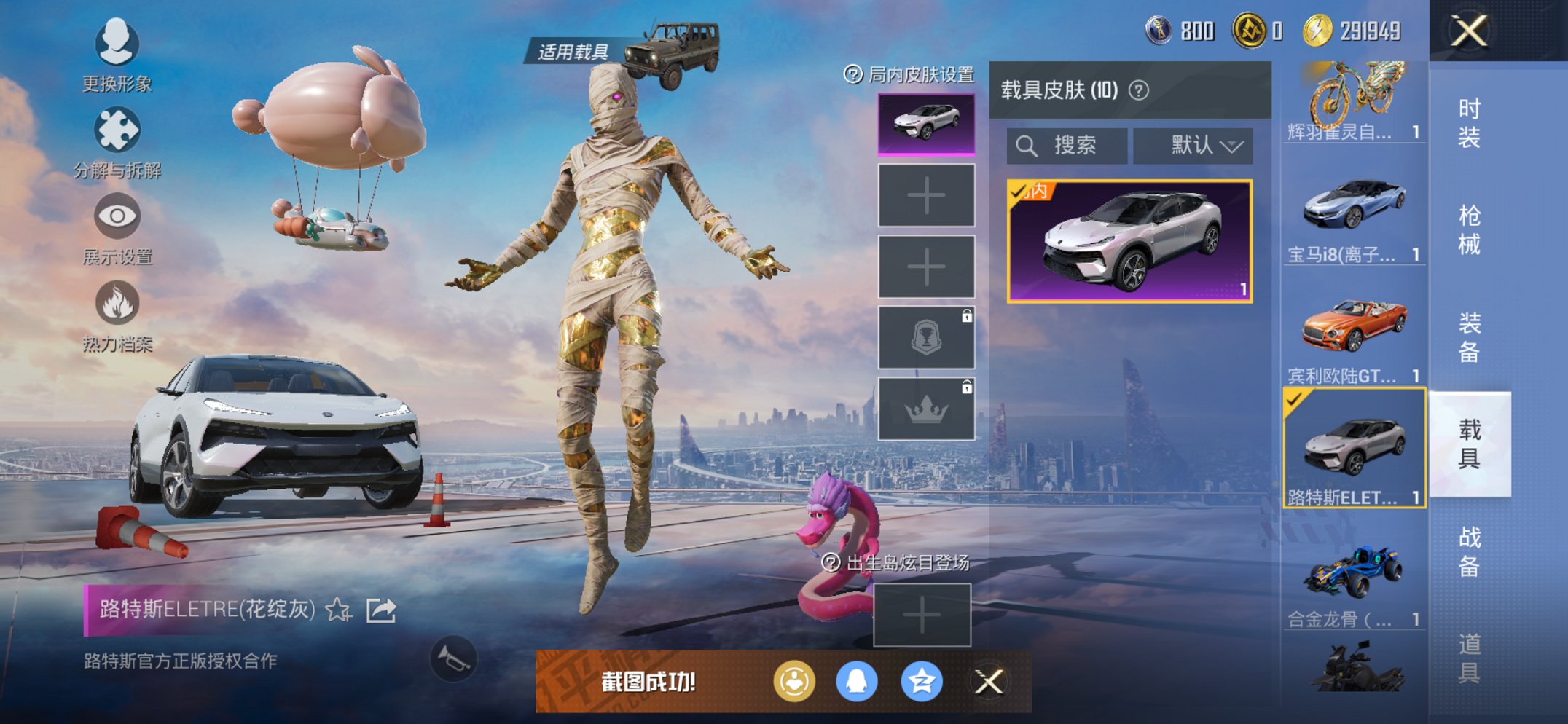 HPCMW3426021和平精英账号详情图15 HPCMW3426021和平精英账号详情图15