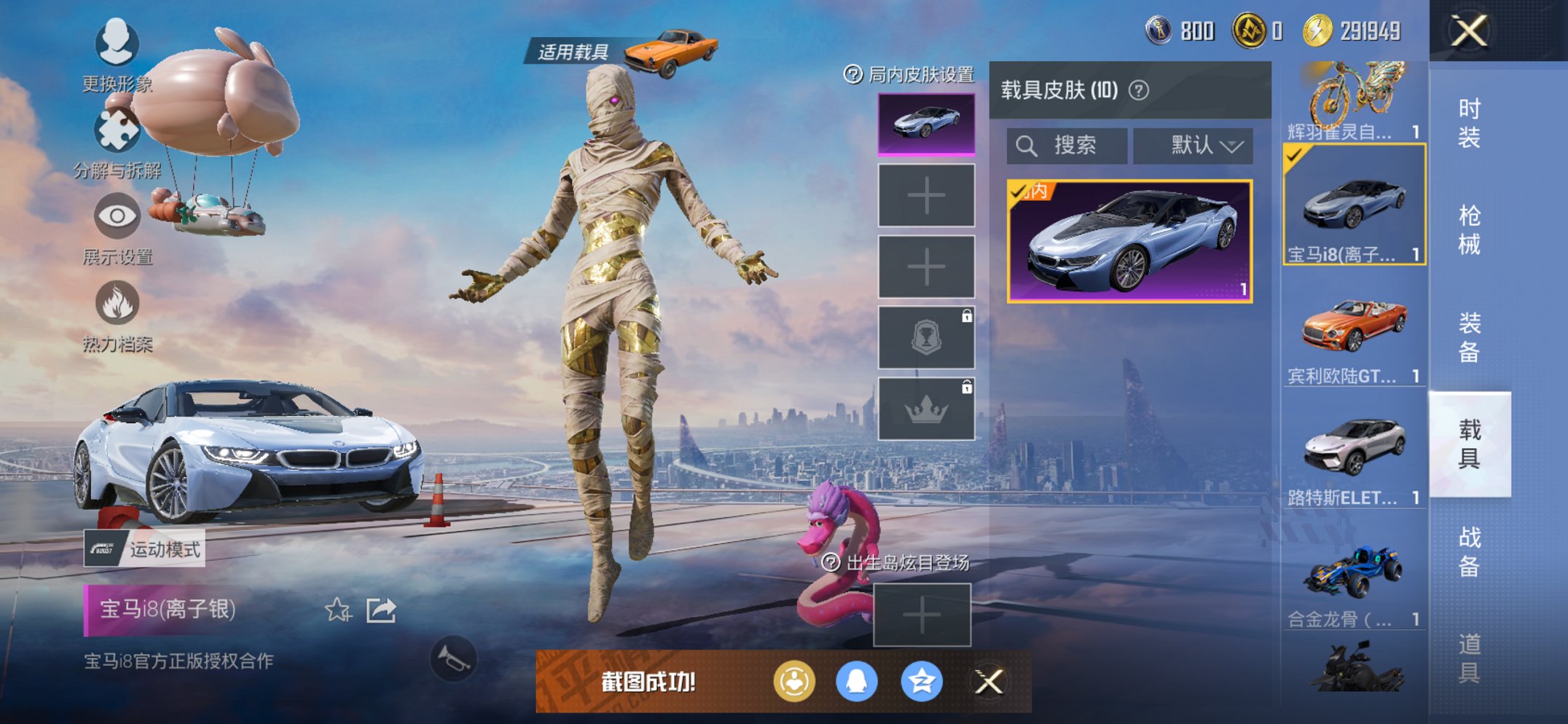 HPCMW3426021和平精英账号详情图16 HPCMW3426021和平精英账号详情图16