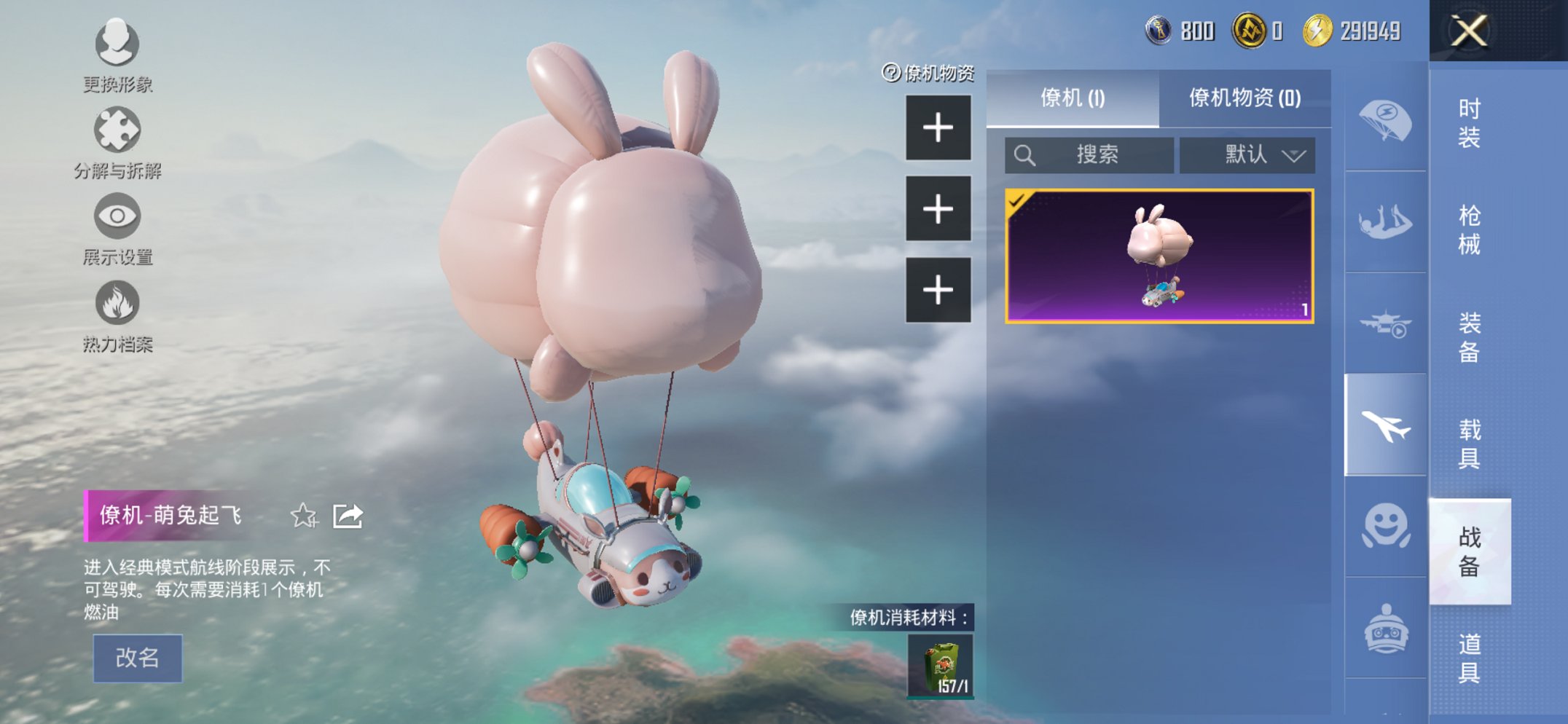 HPCMW3426021和平精英账号详情图17 HPCMW3426021和平精英账号详情图17