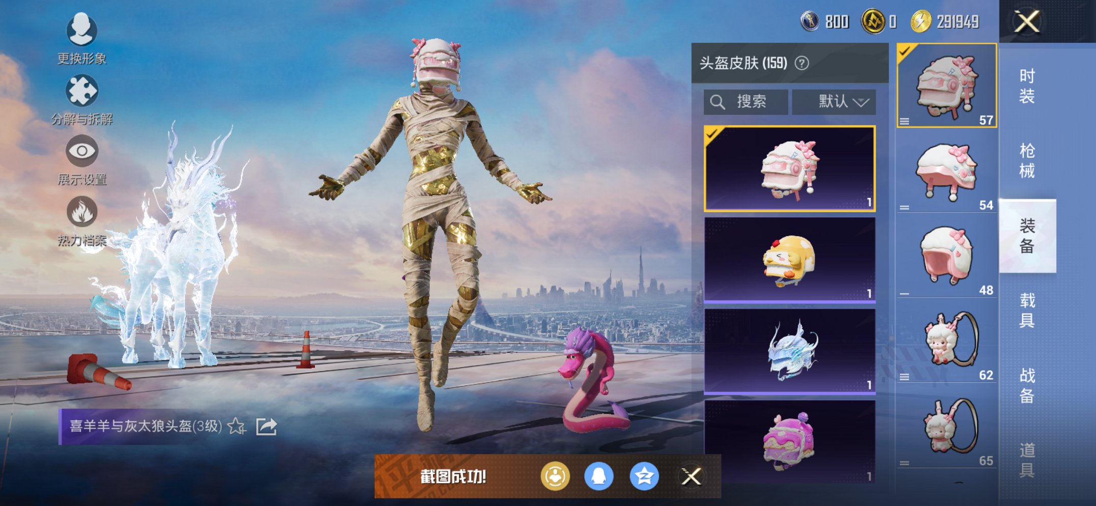 HPCMW3426021和平精英账号详情图19 HPCMW3426021和平精英账号详情图19