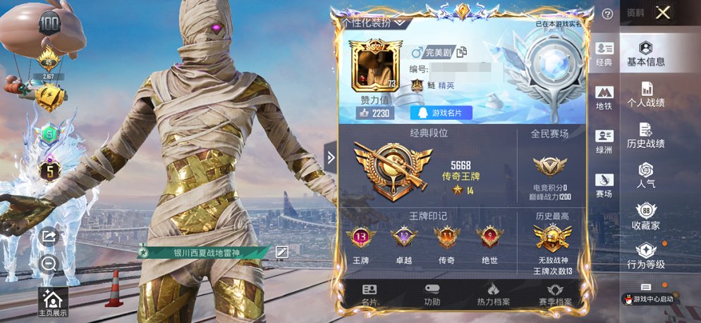 HPCMW3426021和平精英账号详情图20 HPCMW3426021和平精英账号详情图20