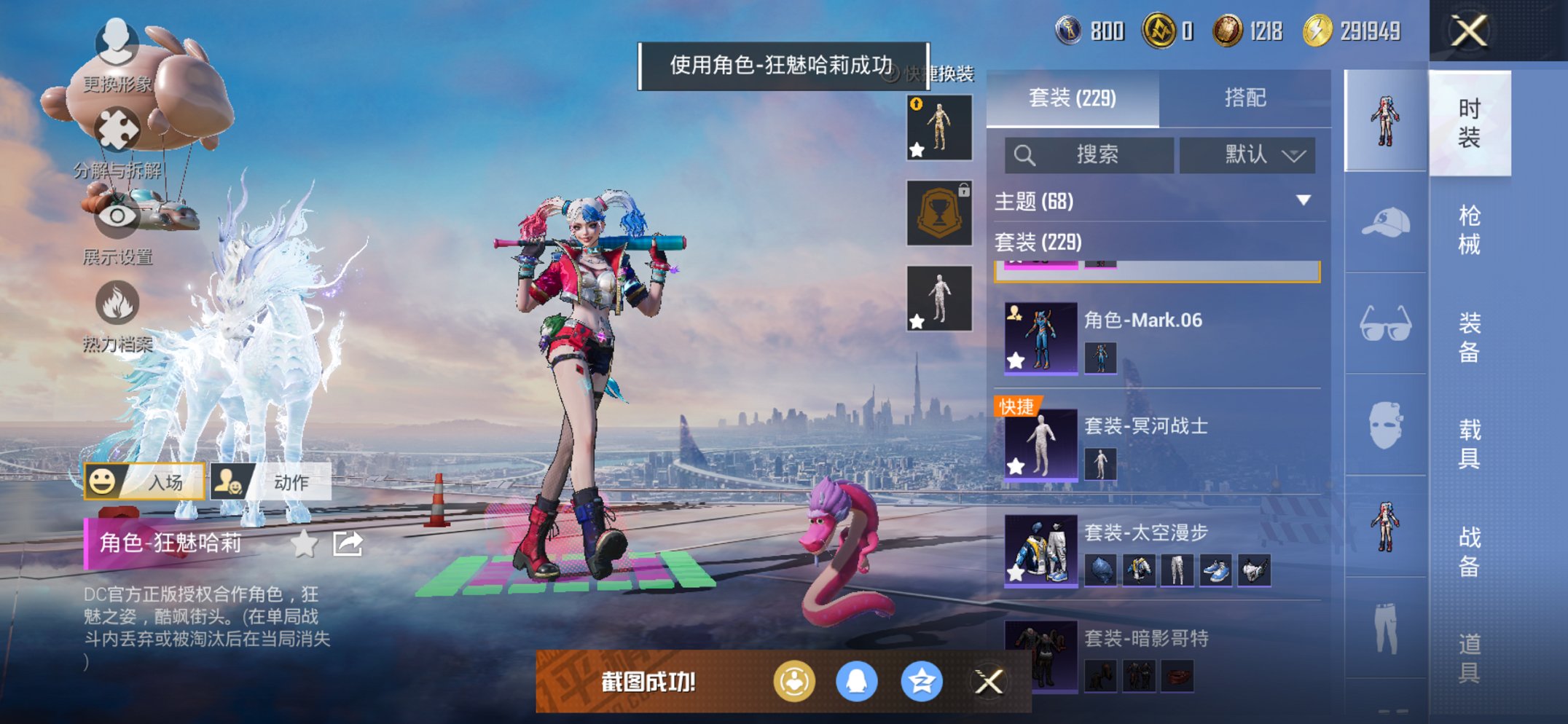 HPCMW3426021和平精英账号详情图21 HPCMW3426021和平精英账号详情图21