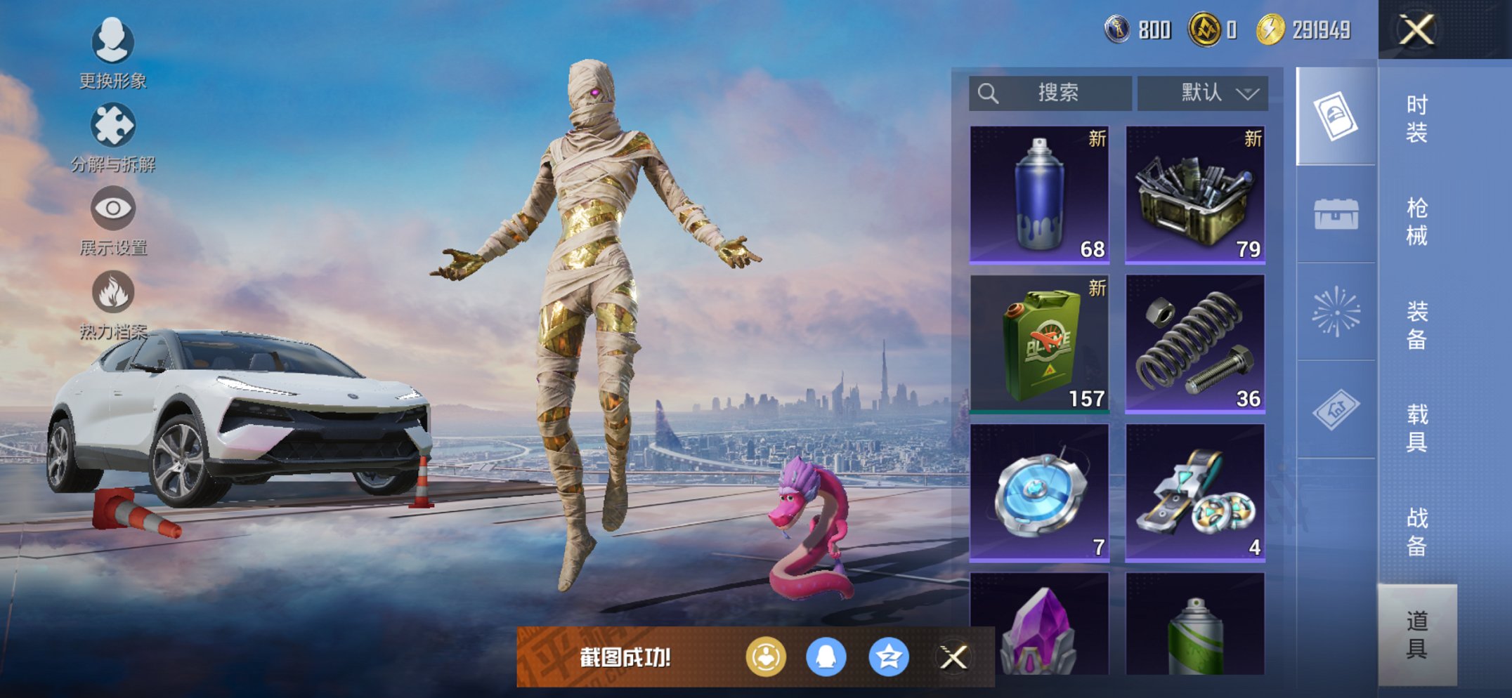 HPCMW3426021和平精英账号详情图22 HPCMW3426021和平精英账号详情图22