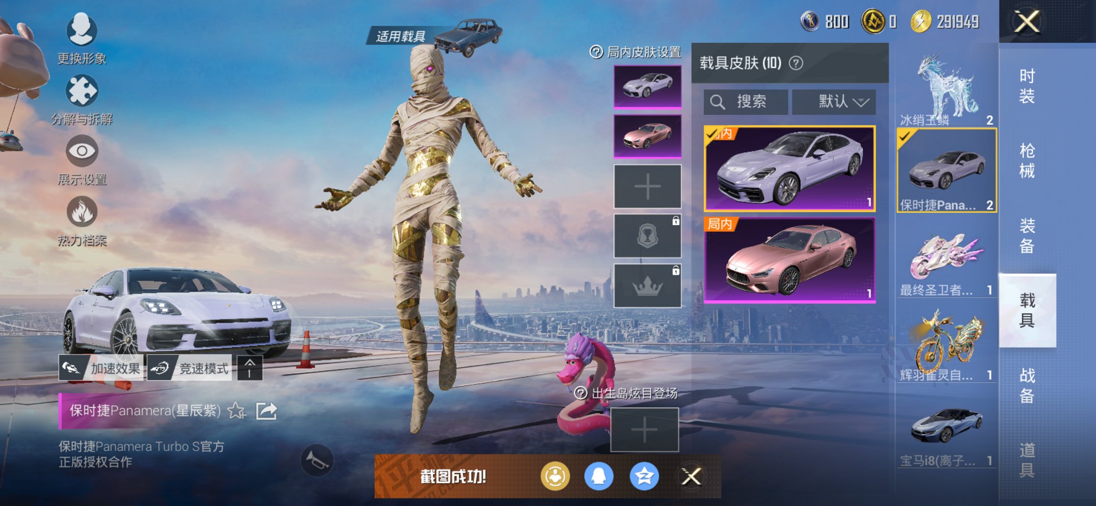 HPCMW3426021和平精英账号详情图23 HPCMW3426021和平精英账号详情图23