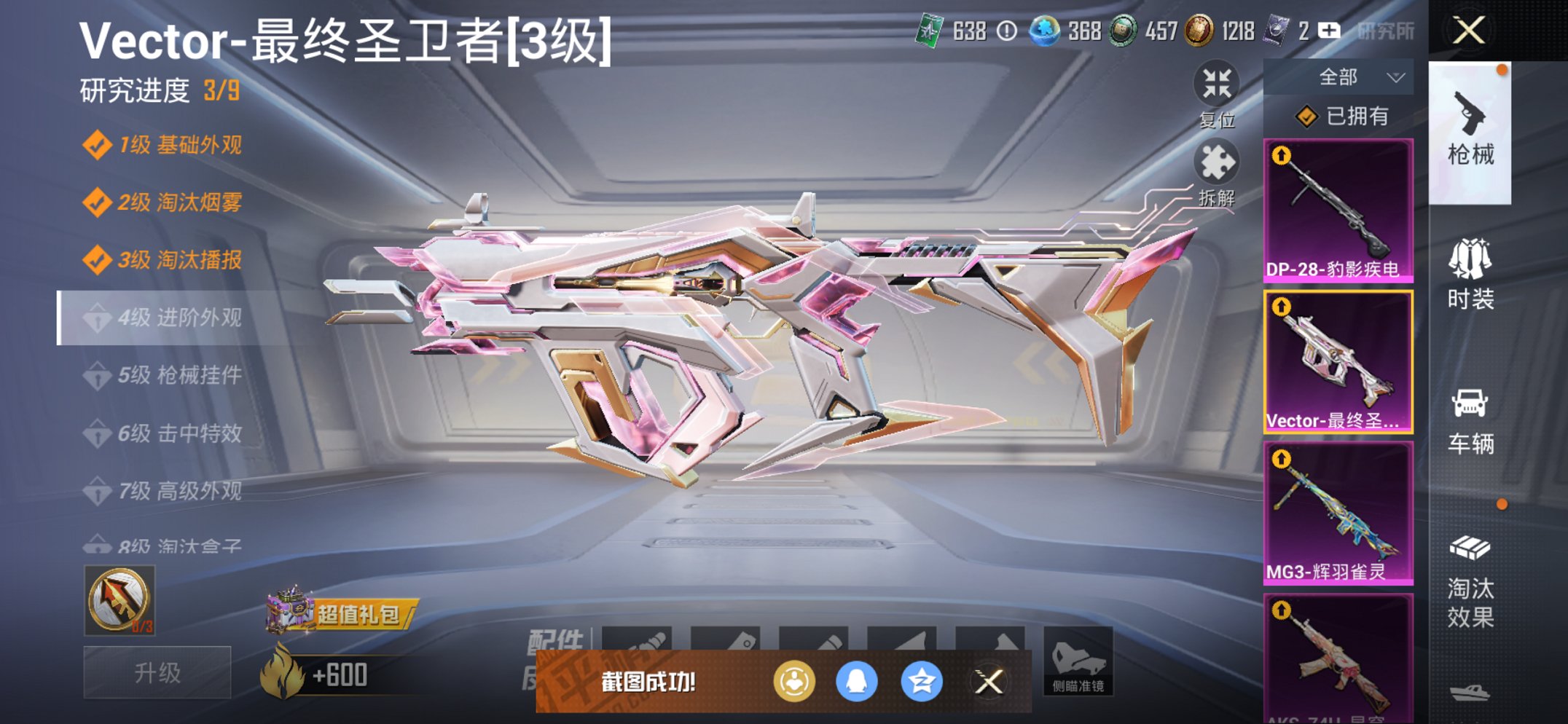 HPCMW3426021和平精英账号详情图24 HPCMW3426021和平精英账号详情图24