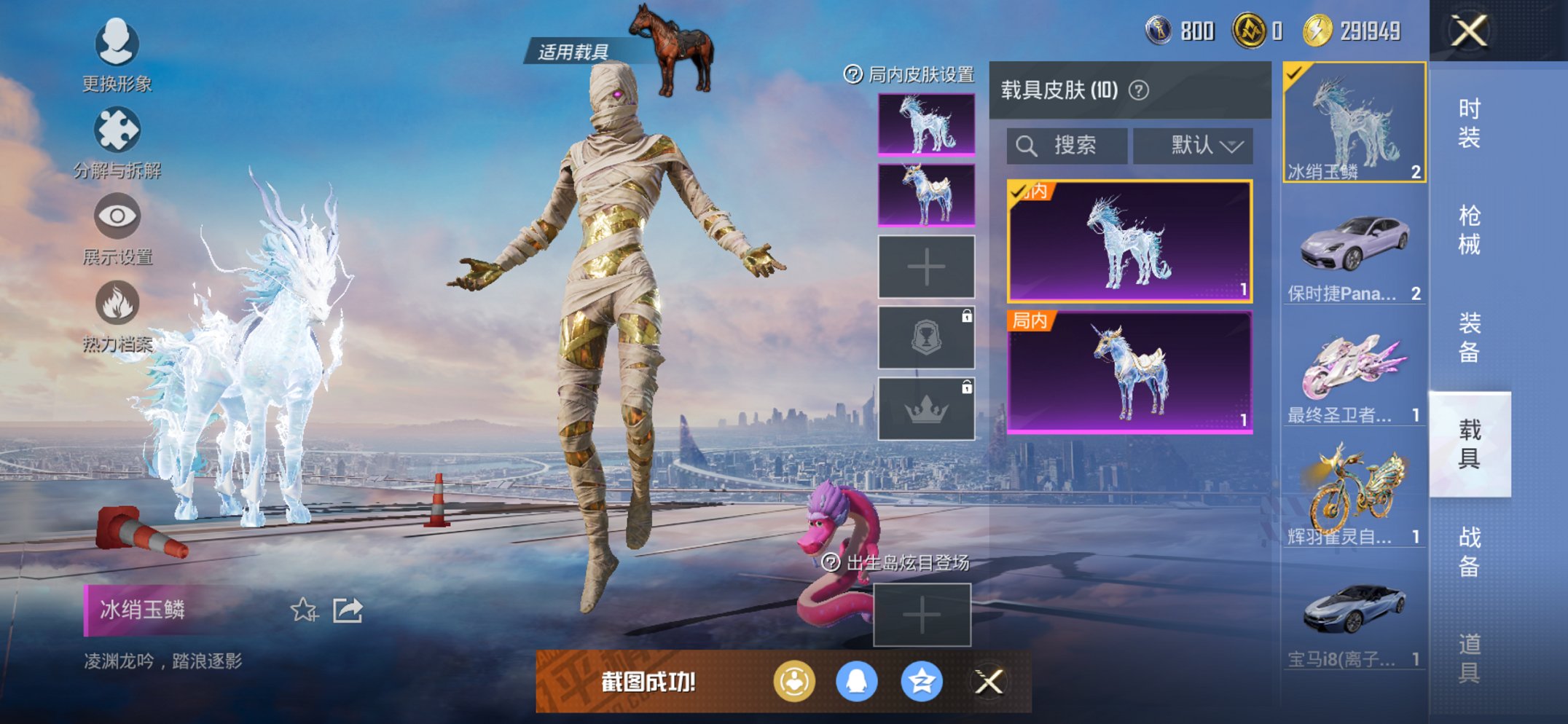 HPCMW3426021和平精英账号详情图25 HPCMW3426021和平精英账号详情图25