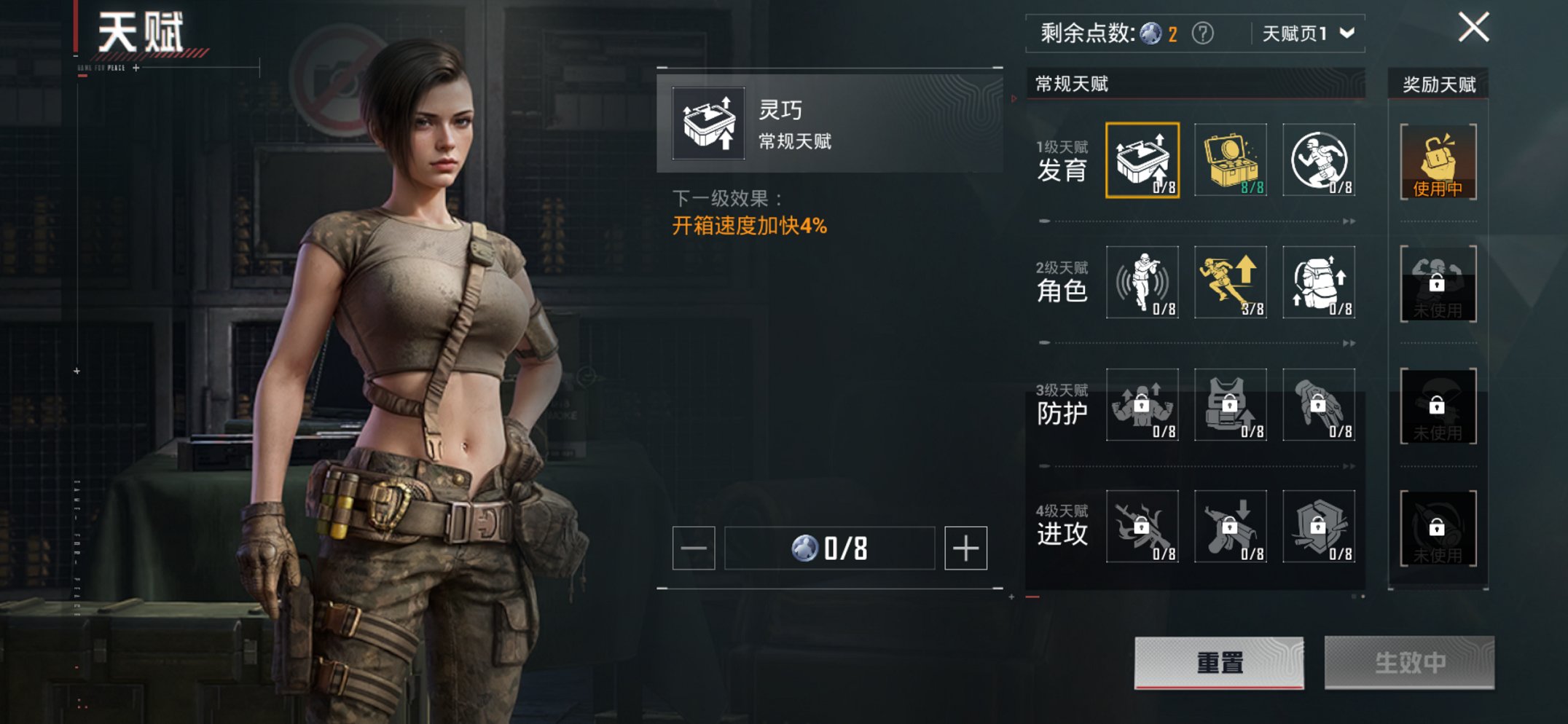 HPCMW3426021和平精英账号详情图27 HPCMW3426021和平精英账号详情图27