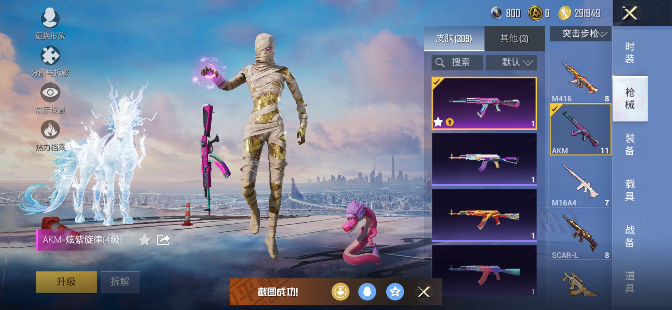 HPCMW3426021和平精英账号详情图28 HPCMW3426021和平精英账号详情图28