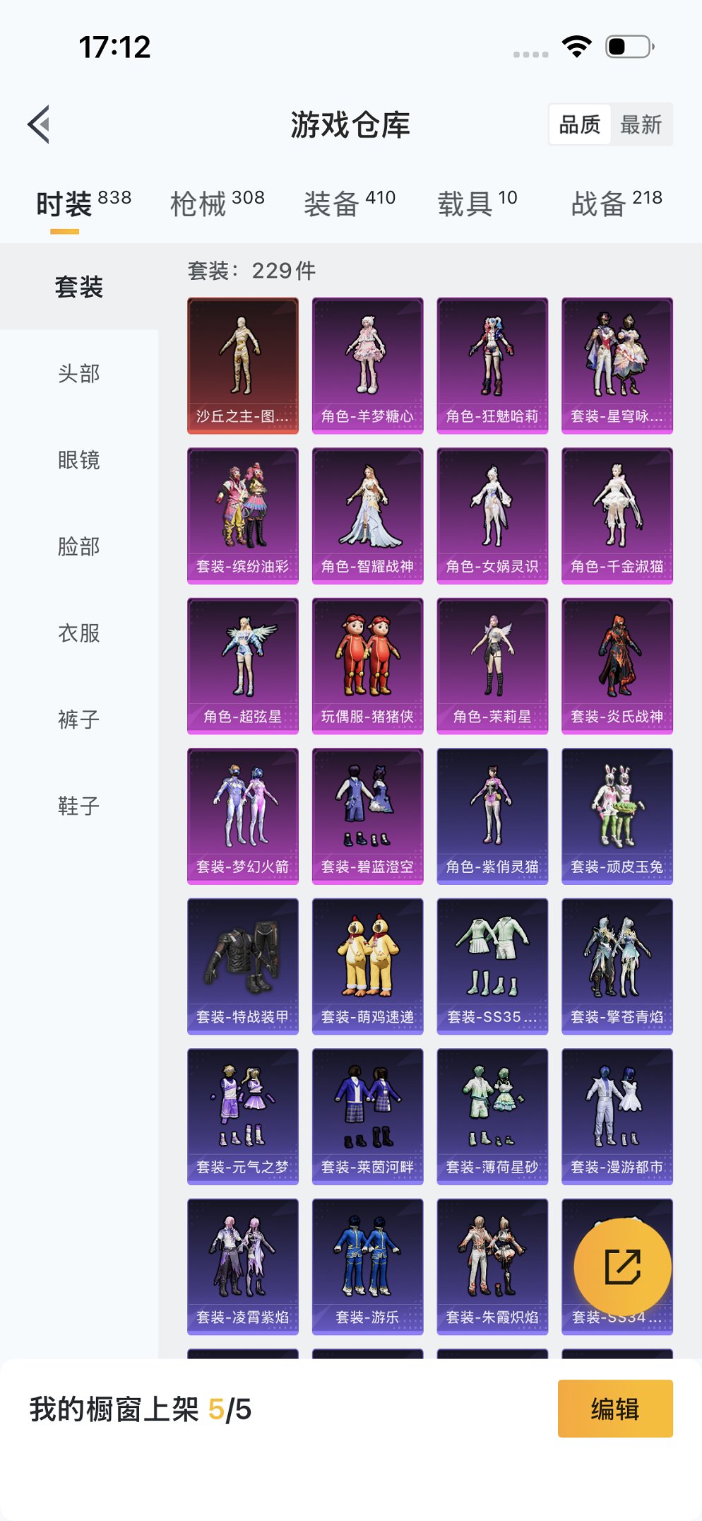 HPCMW3426021和平精英账号详情图30 HPCMW3426021和平精英账号详情图30