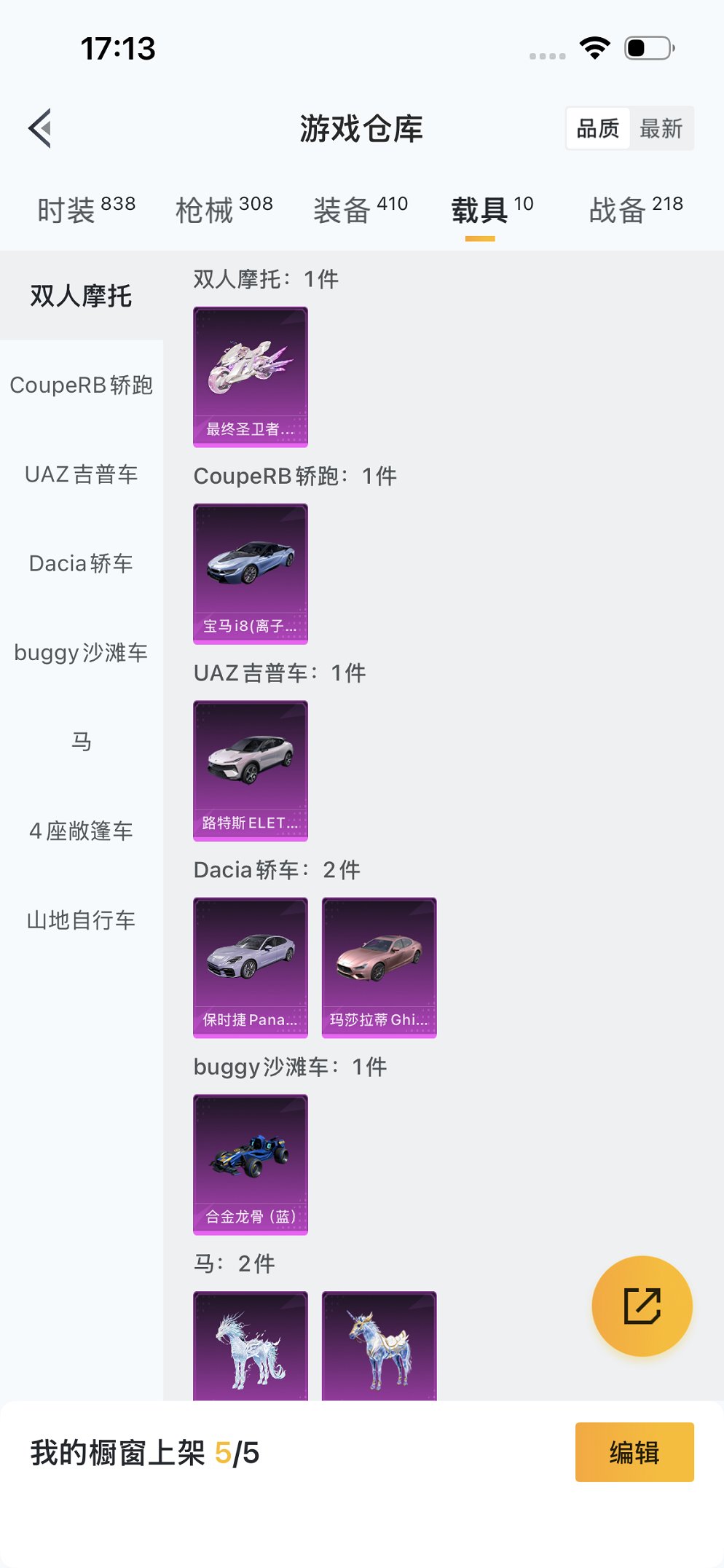 HPCMW3426021和平精英账号详情图31 HPCMW3426021和平精英账号详情图31