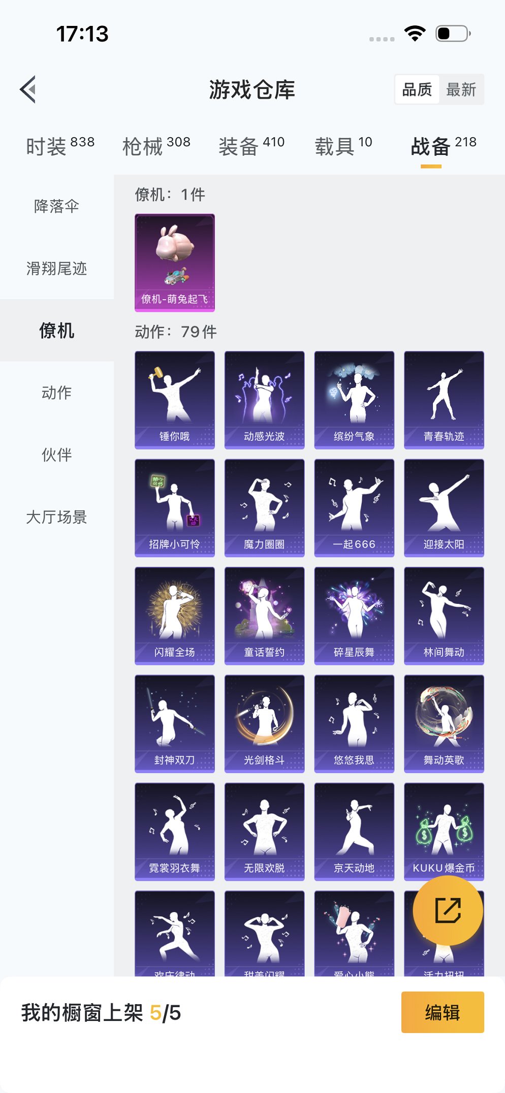 HPCMW3426021和平精英账号详情图32 HPCMW3426021和平精英账号详情图32