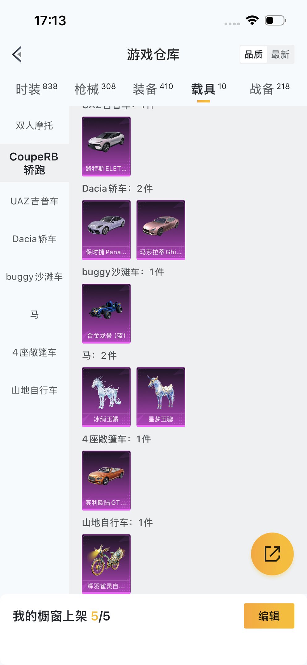 HPCMW3426021和平精英账号详情图33 HPCMW3426021和平精英账号详情图33