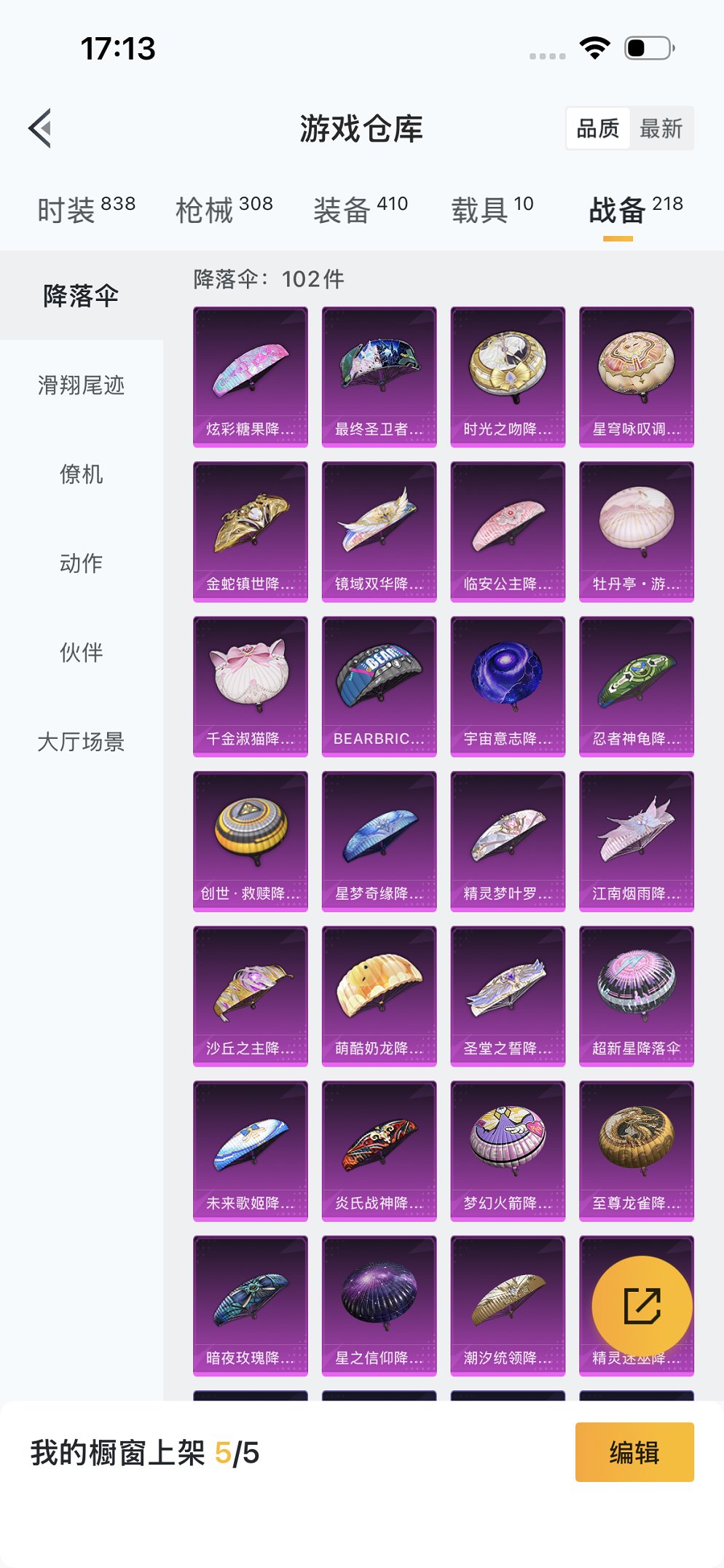 HPCMW3426021和平精英账号详情图34 HPCMW3426021和平精英账号详情图34