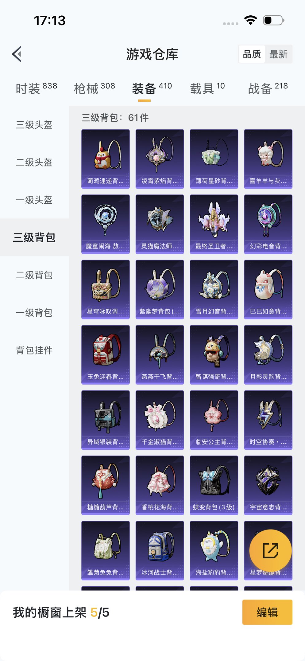 HPCMW3426021和平精英账号详情图35 HPCMW3426021和平精英账号详情图35