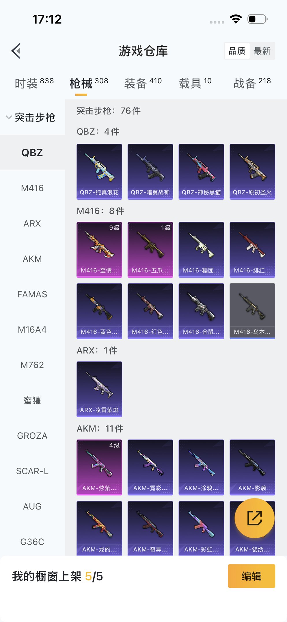 HPCMW3426021和平精英账号详情图36 HPCMW3426021和平精英账号详情图36