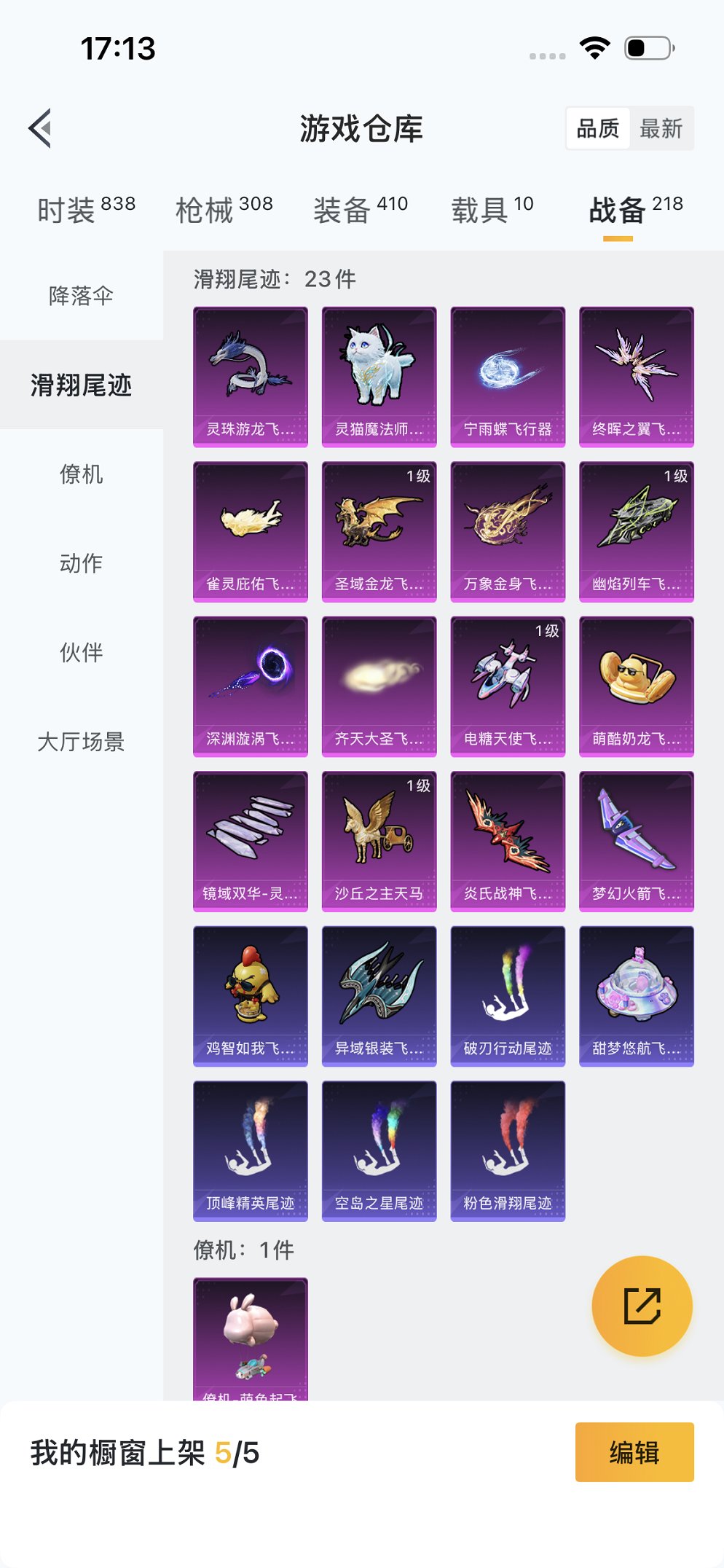 HPCMW3426021和平精英账号详情图37 HPCMW3426021和平精英账号详情图37