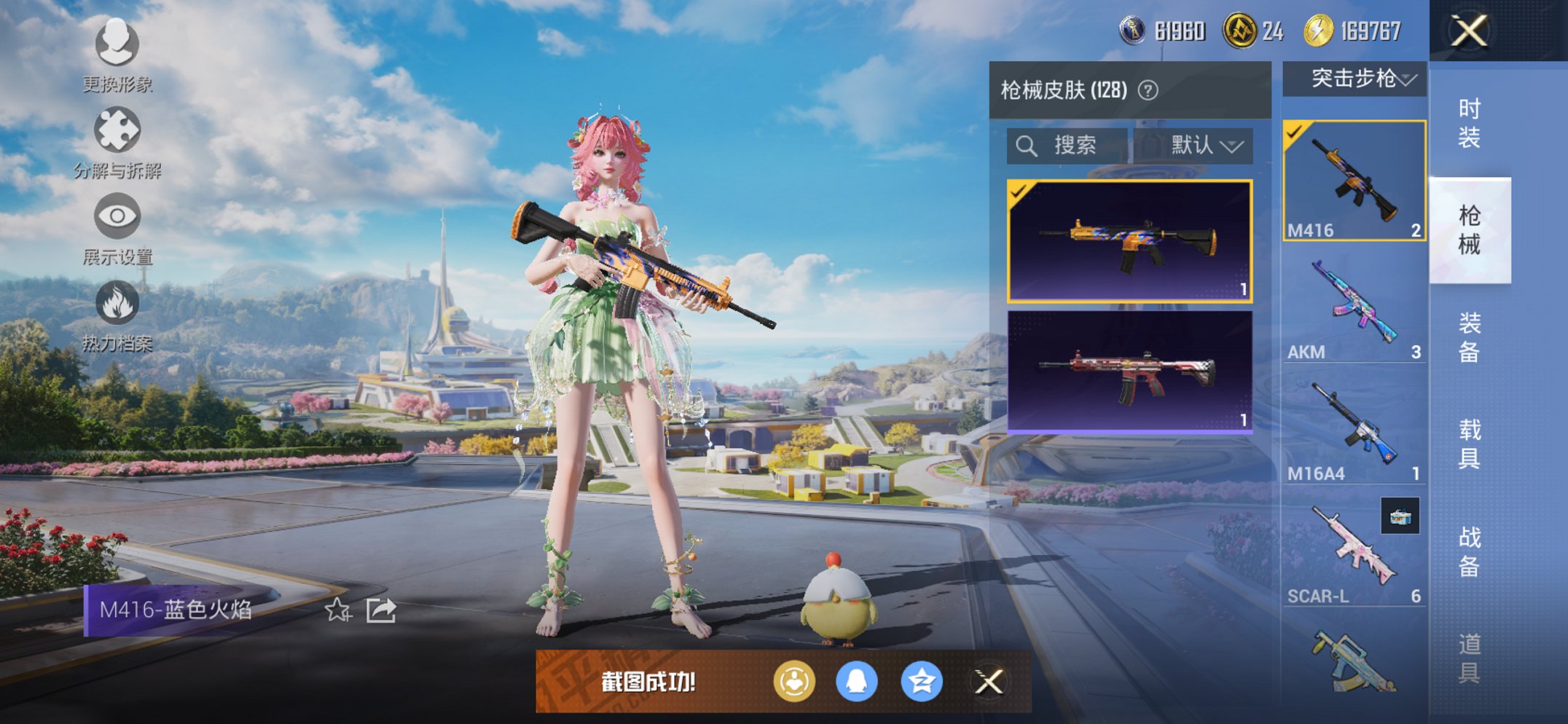 HPCMW3419781和平精英账号详情图4 HPCMW3419781和平精英账号详情图4