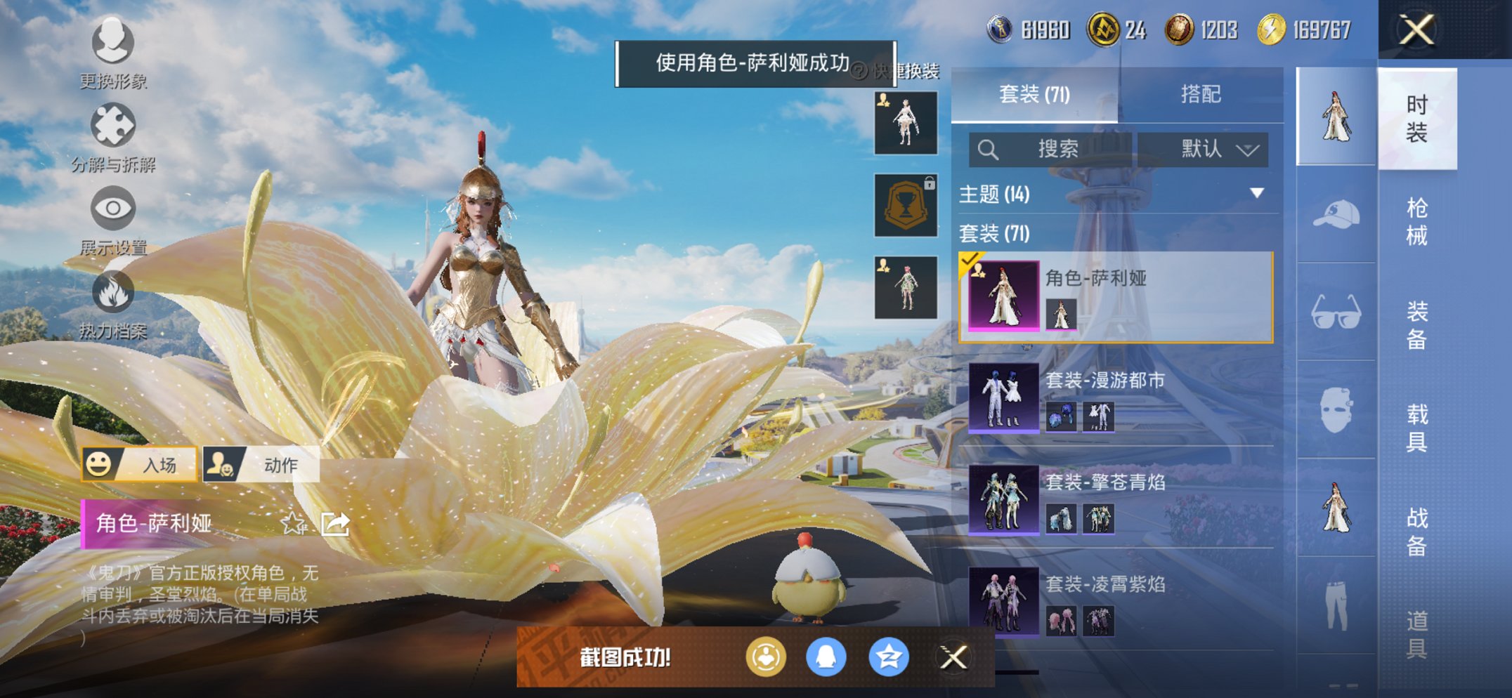 HPCMW3419781和平精英账号详情图5 HPCMW3419781和平精英账号详情图5