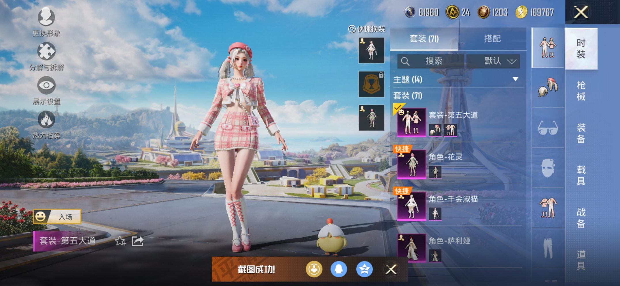 HPCMW3419781和平精英账号详情图8 HPCMW3419781和平精英账号详情图8