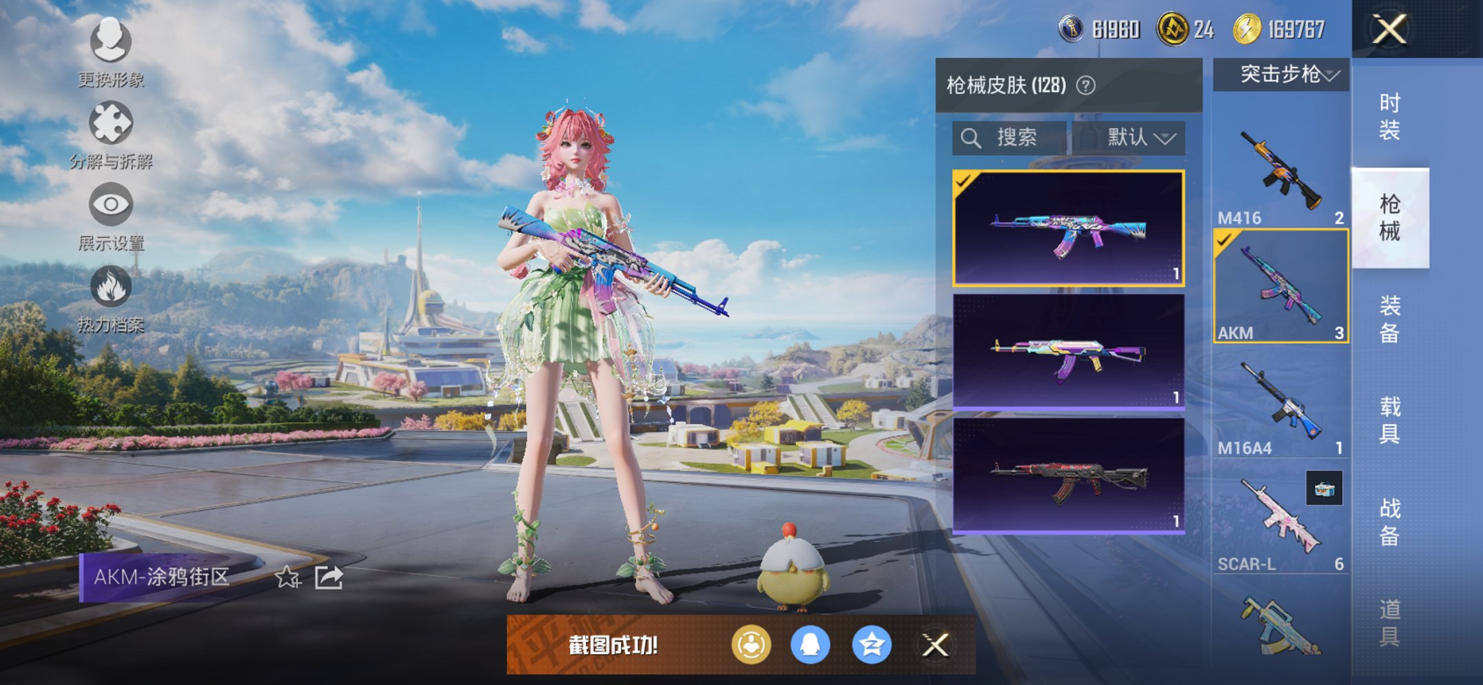 HPCMW3419781和平精英账号详情图9 HPCMW3419781和平精英账号详情图9