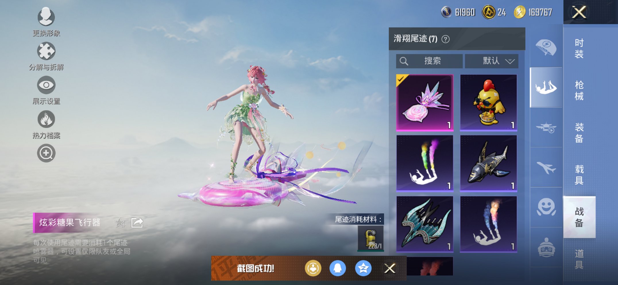 HPCMW3419781和平精英账号详情图10 HPCMW3419781和平精英账号详情图10