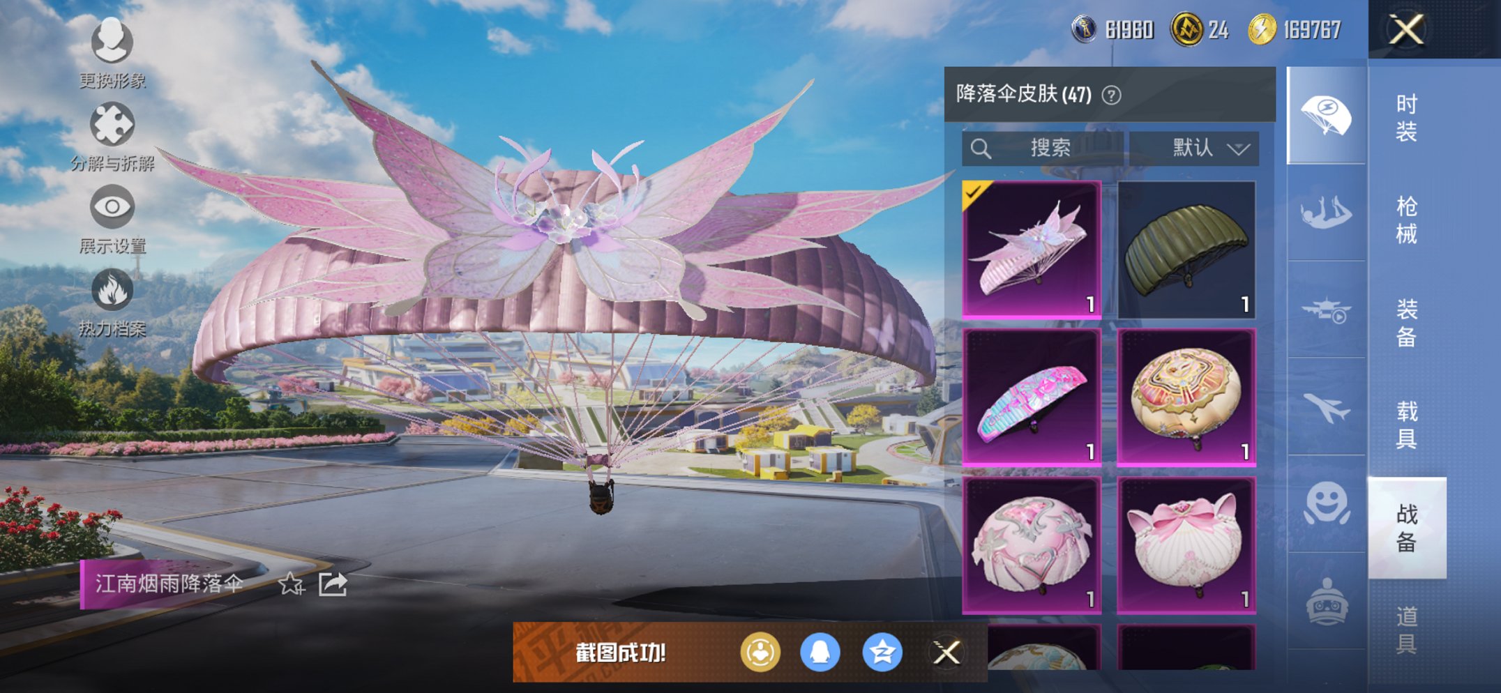 HPCMW3419781和平精英账号详情图12 HPCMW3419781和平精英账号详情图12