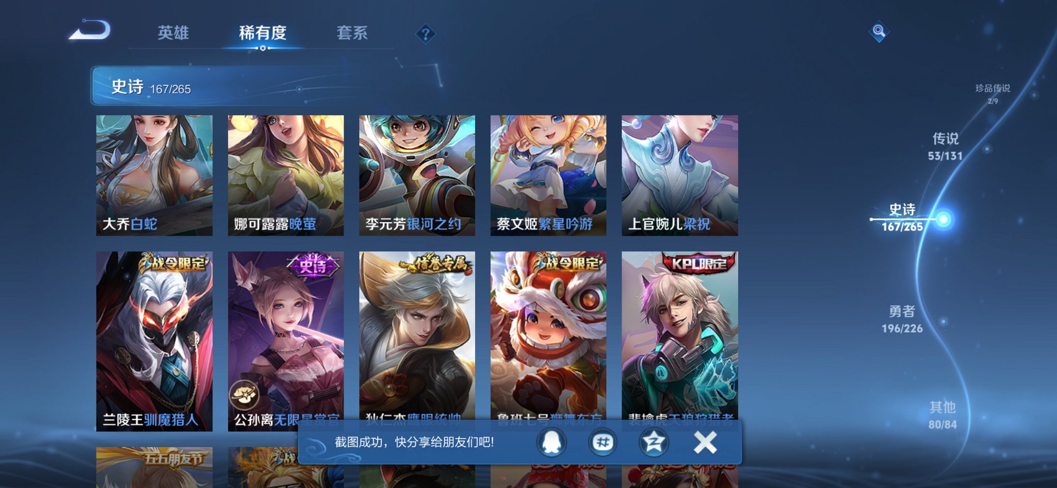 WZCMW3366855王者荣耀账号详情图4