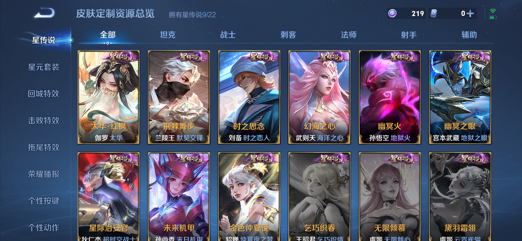 WZCMW3366855王者荣耀账号详情图5