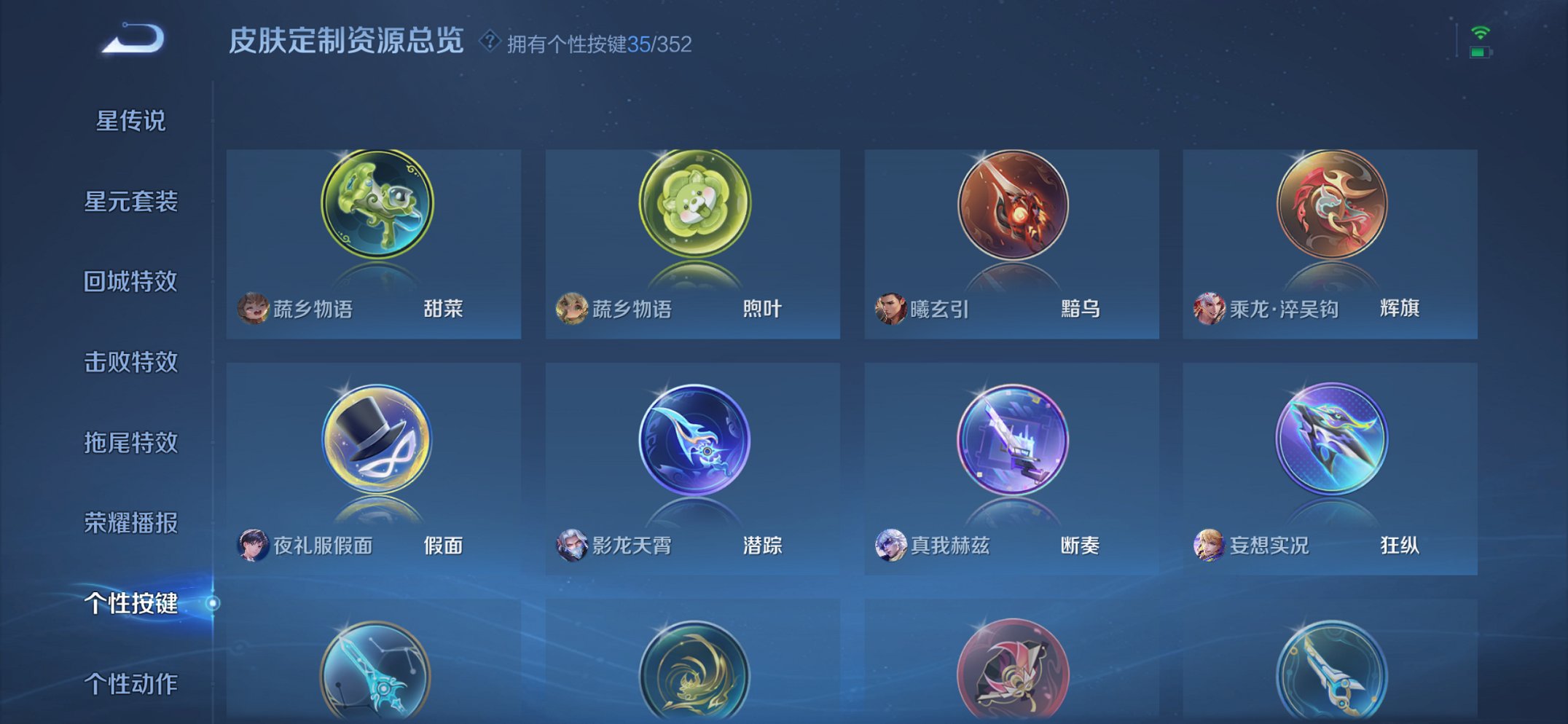 WZCMW3366855王者荣耀账号详情图8