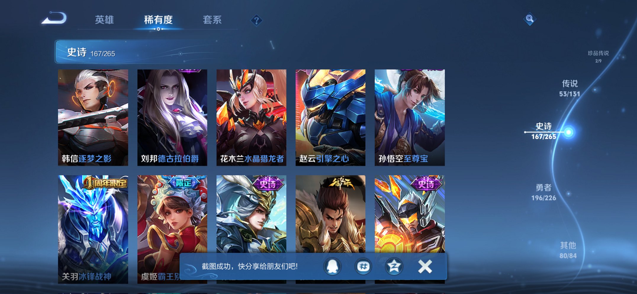 WZCMW3366855王者荣耀账号详情图9