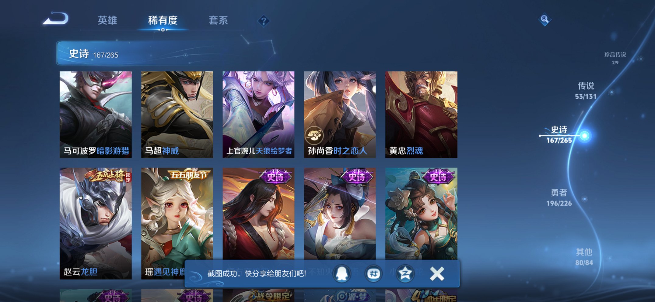 WZCMW3366855王者荣耀账号详情图10