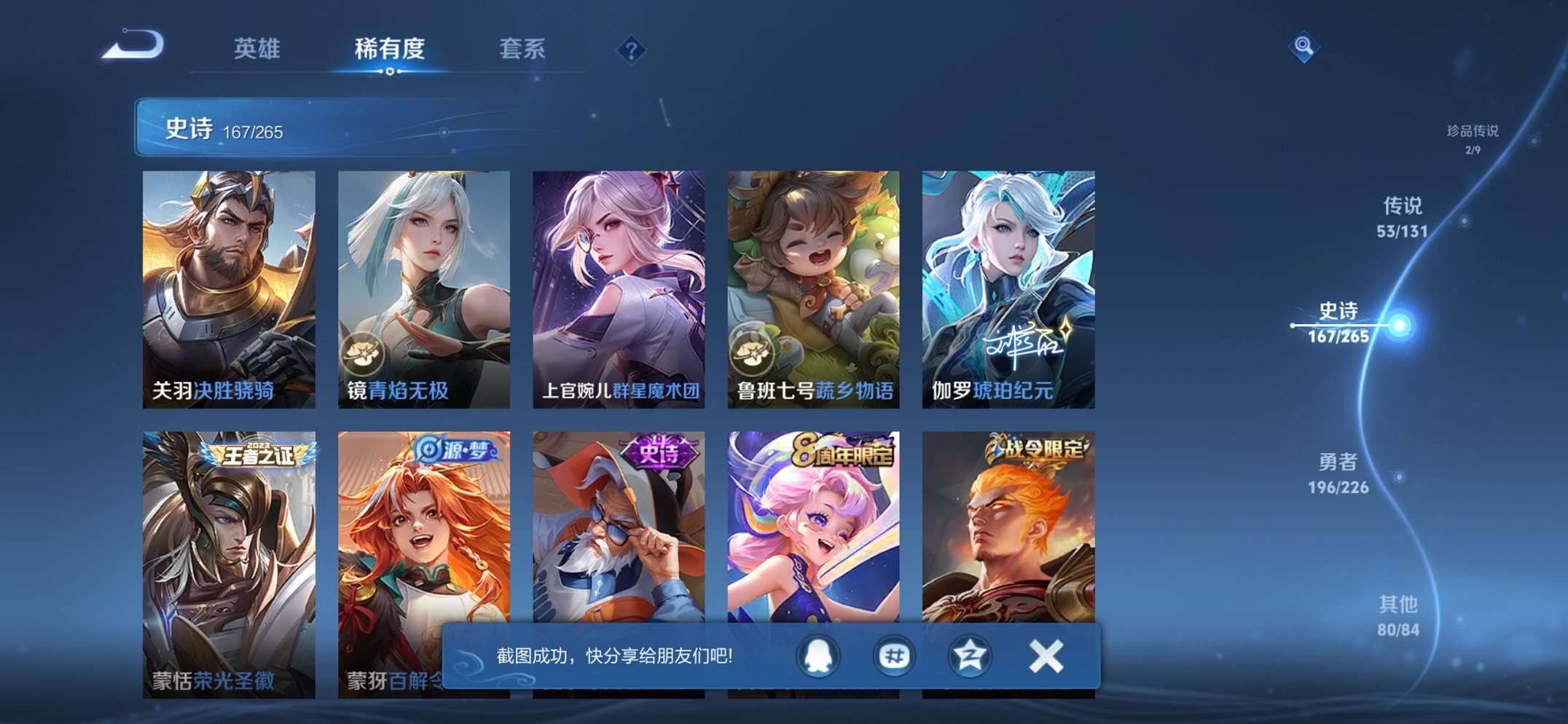 WZCMW3366855王者荣耀账号详情图12