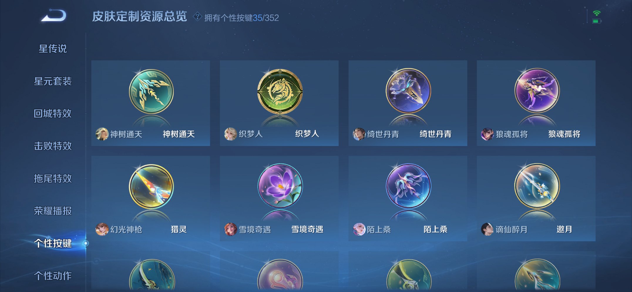 WZCMW3366855王者荣耀账号详情图13