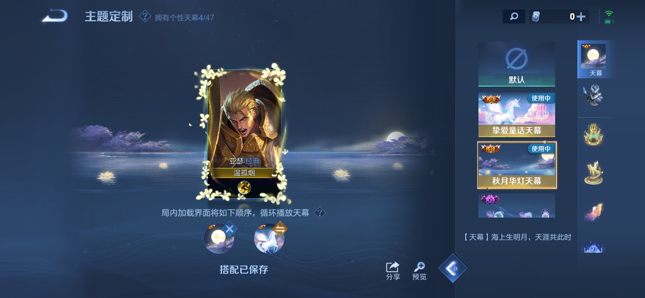 WZCMW3366855王者荣耀账号详情图14