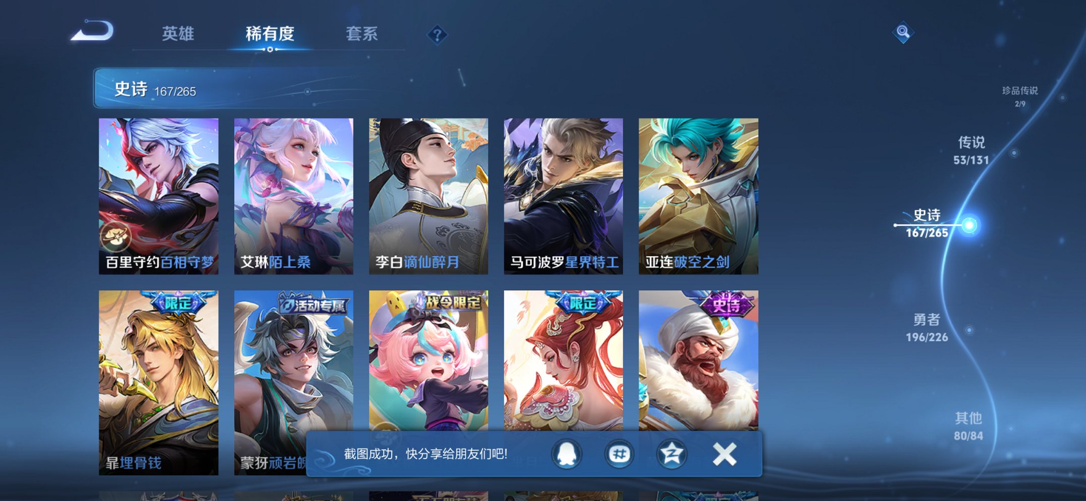 WZCMW3366855王者荣耀账号详情图15