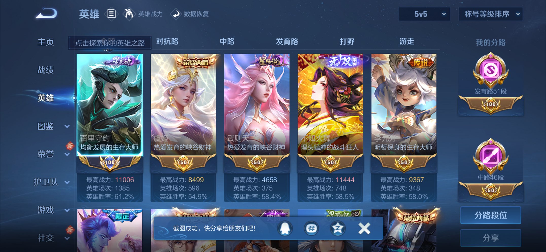 WZCMW3366855王者荣耀账号详情图18