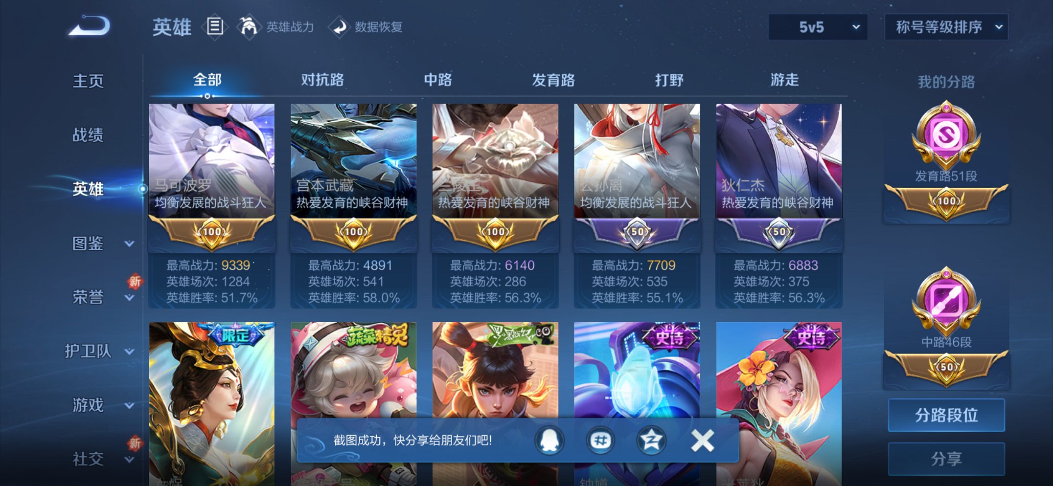 WZCMW3366855王者荣耀账号详情图20