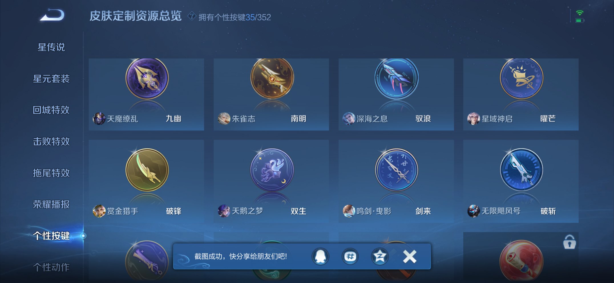 WZCMW3366855王者荣耀账号详情图22