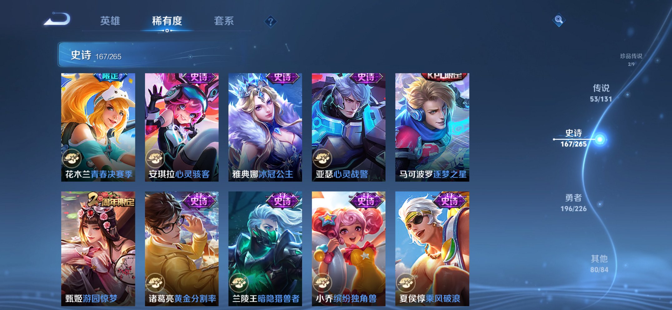 WZCMW3366855王者荣耀账号详情图23