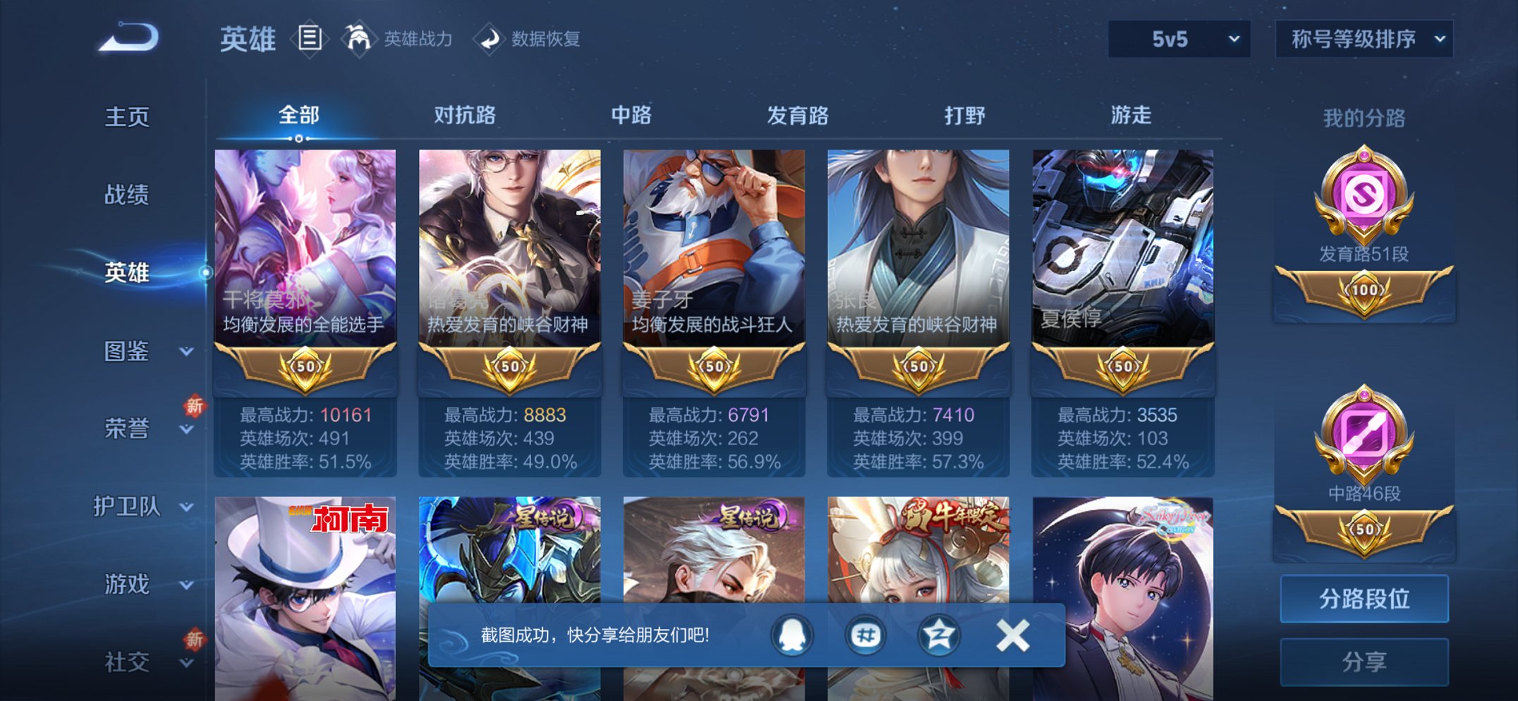 WZCMW3366855王者荣耀账号详情图24