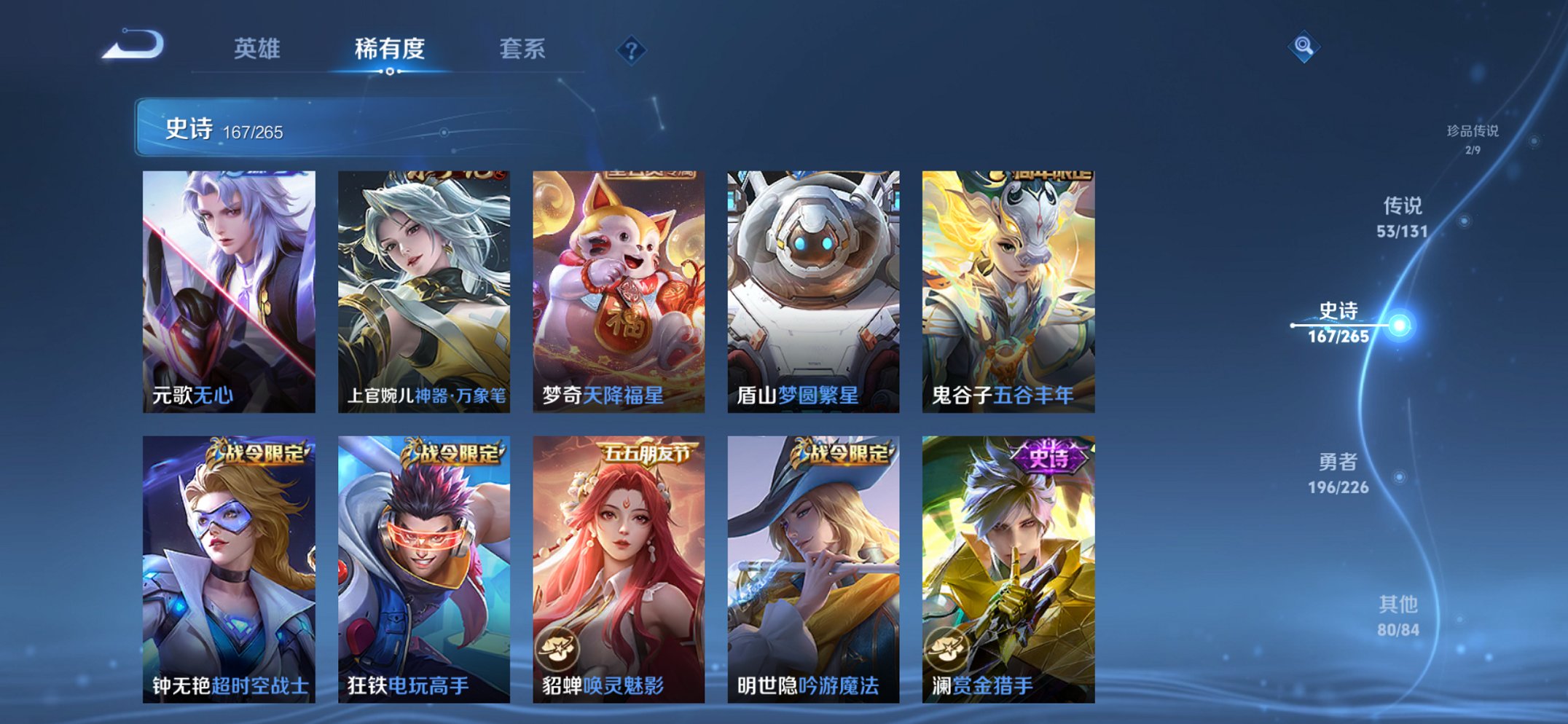 WZCMW3366855王者荣耀账号详情图27