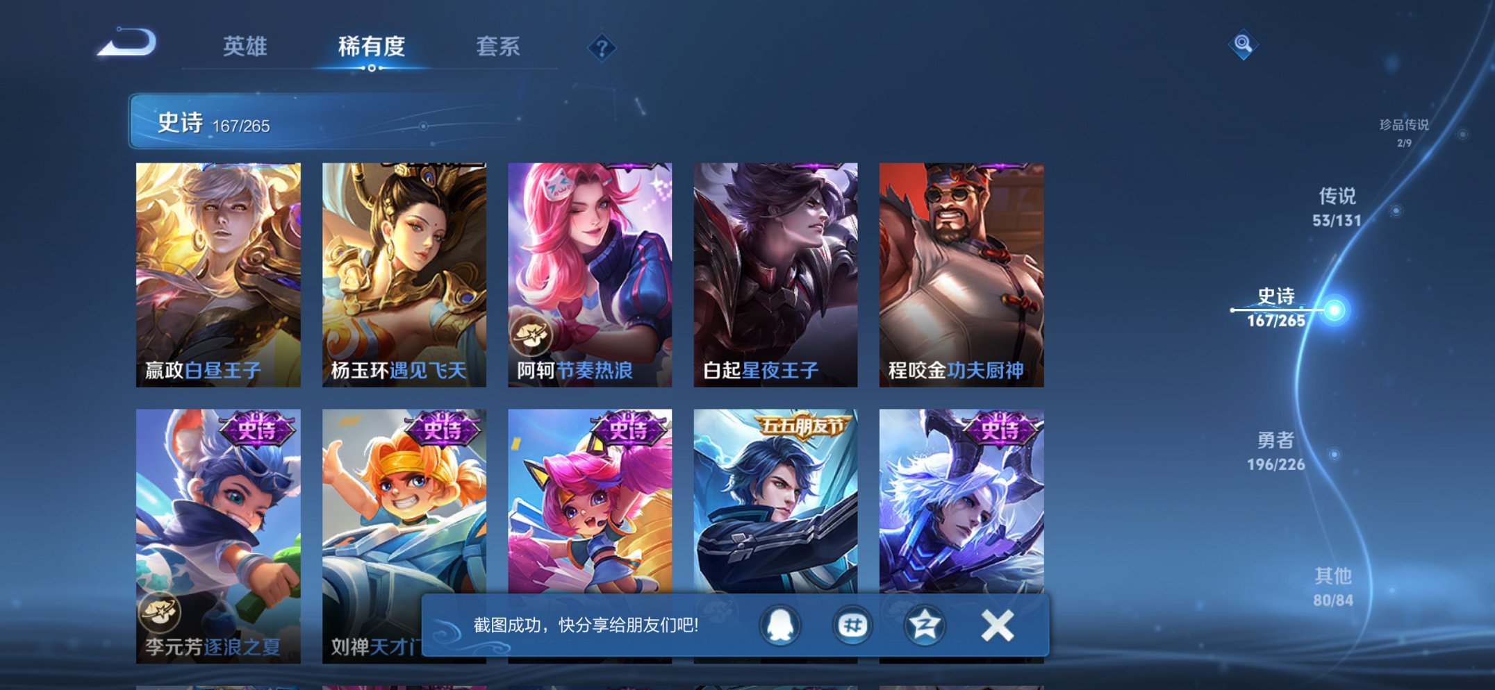 WZCMW3366855王者荣耀账号详情图28