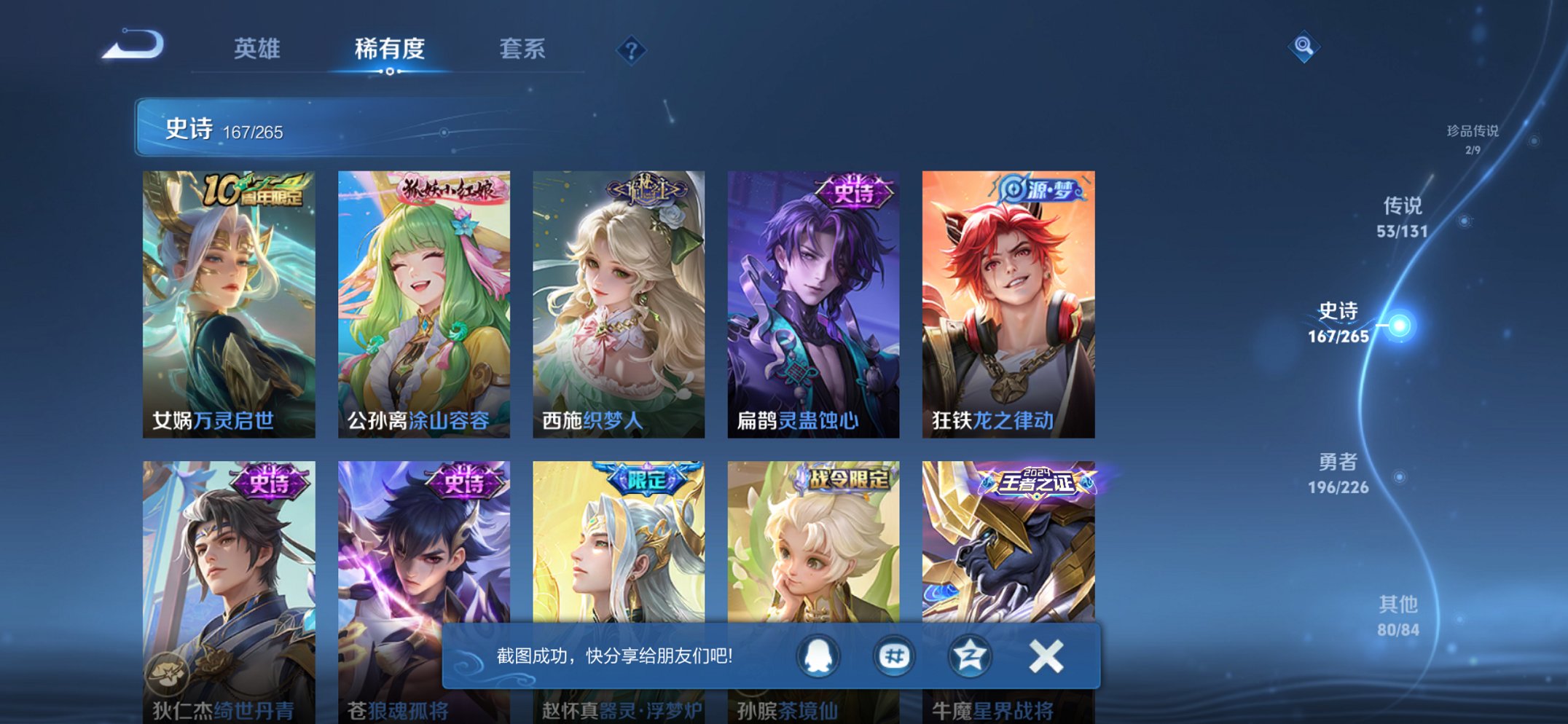 WZCMW3366855王者荣耀账号详情图30