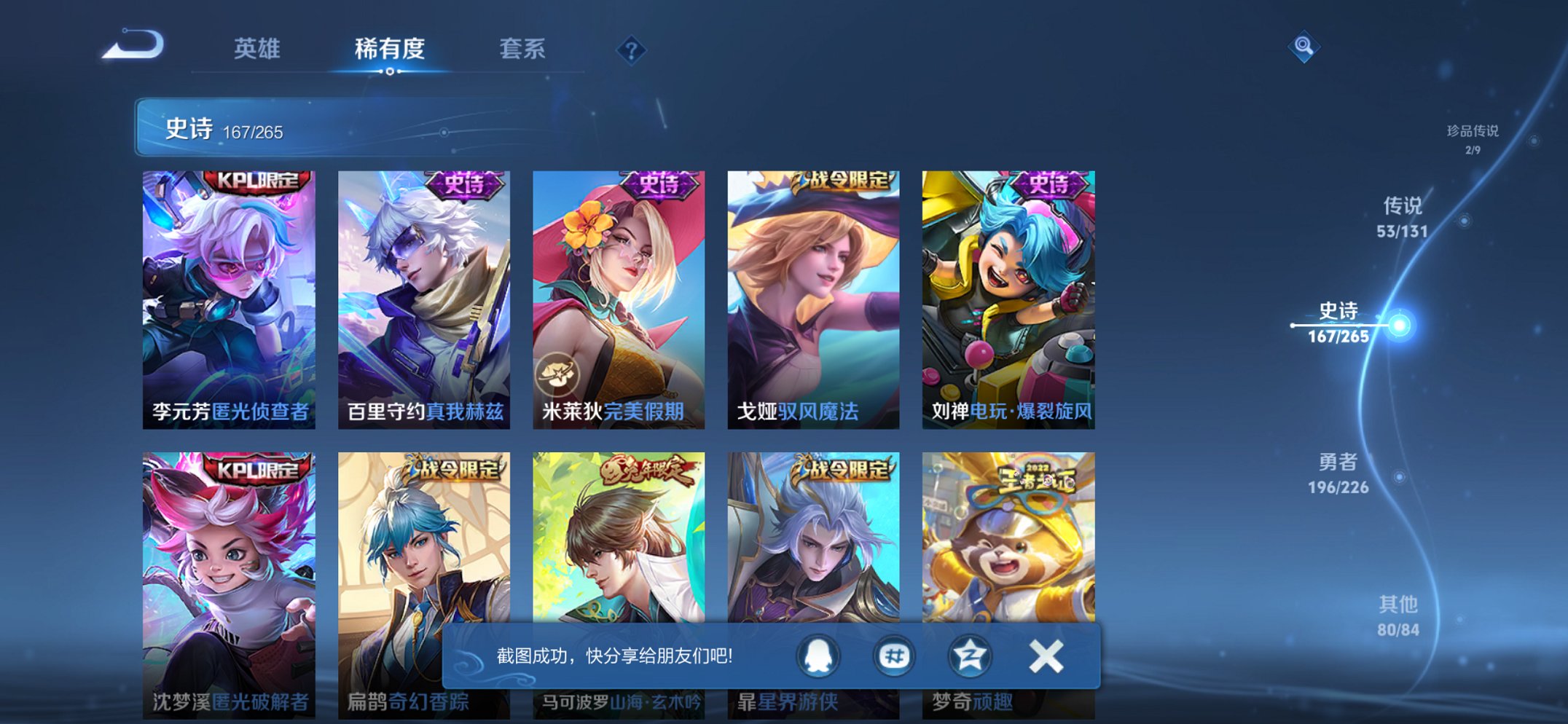 WZCMW3366855王者荣耀账号详情图31