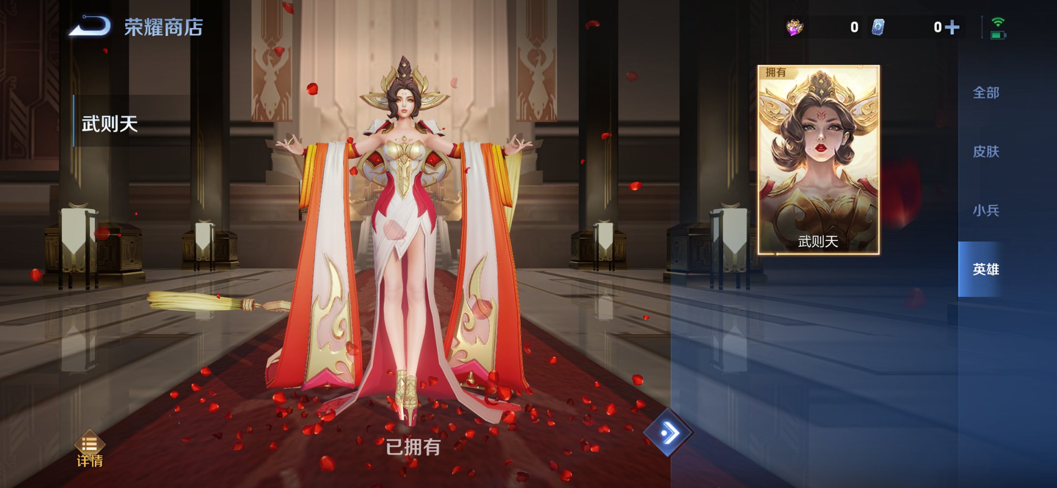 WZCMW3366855王者荣耀账号详情图35