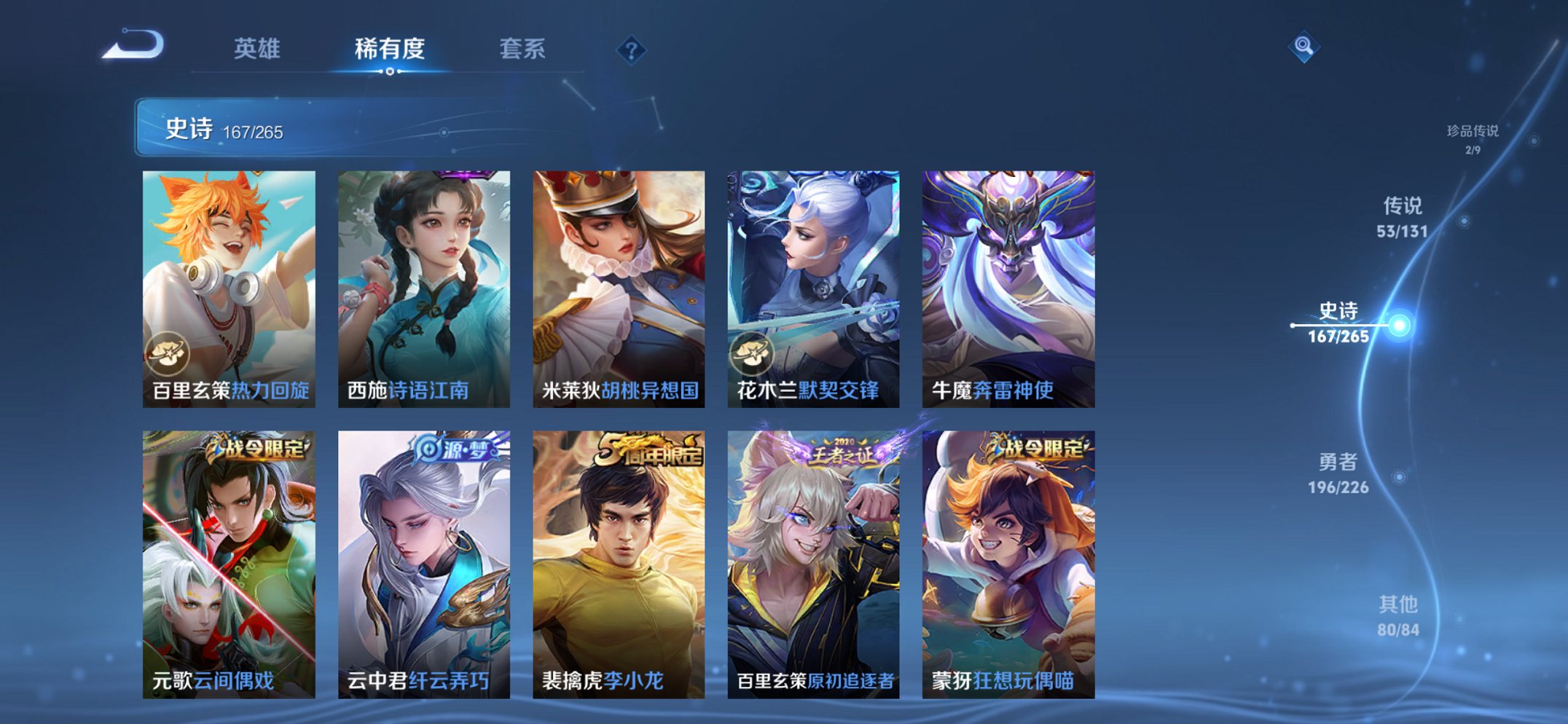 WZCMW3366855王者荣耀账号详情图36