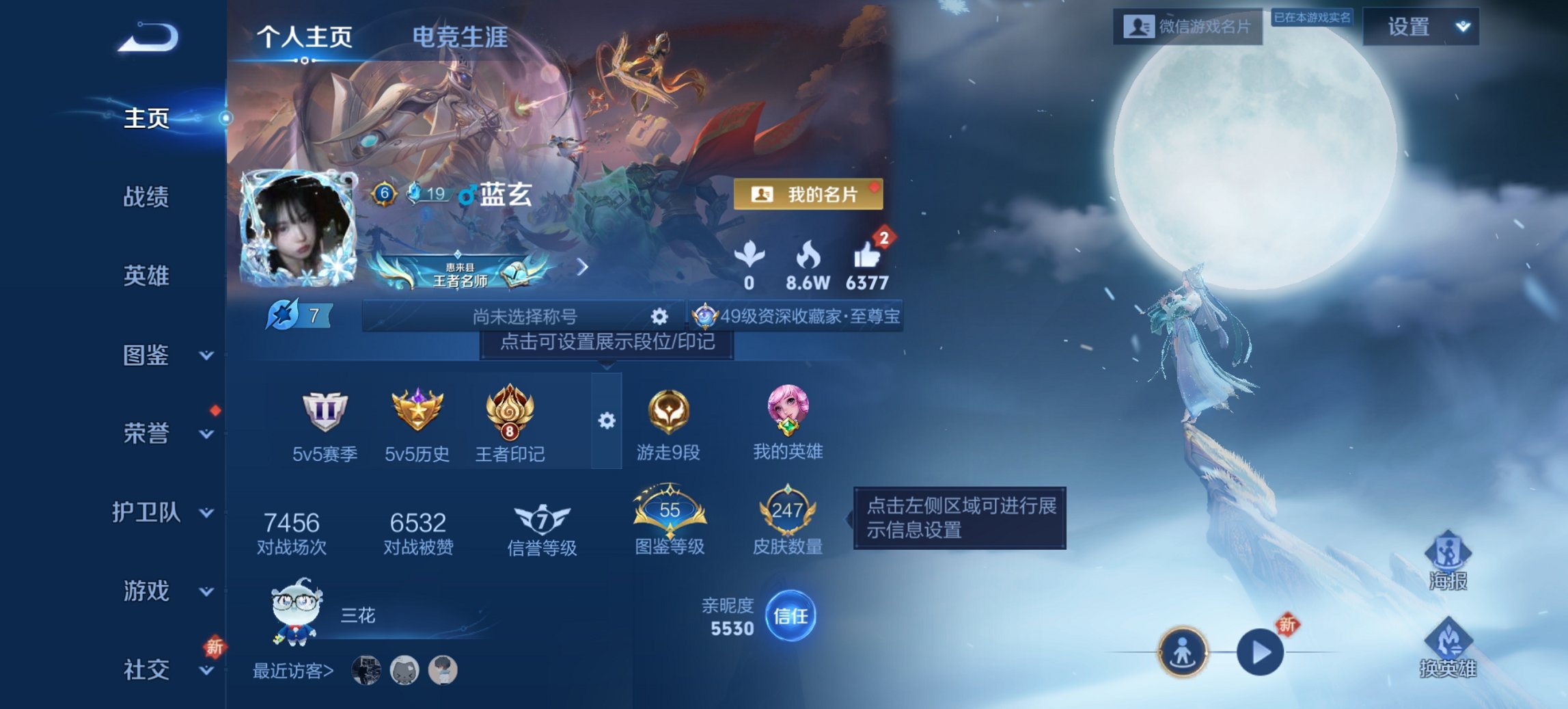 王者荣耀账号安卓VX128英雄-247皮肤-【247皮肤2典藏13传说2星元白虎志山河定九州拓祥瑞亨通至尊宝 V社交 游