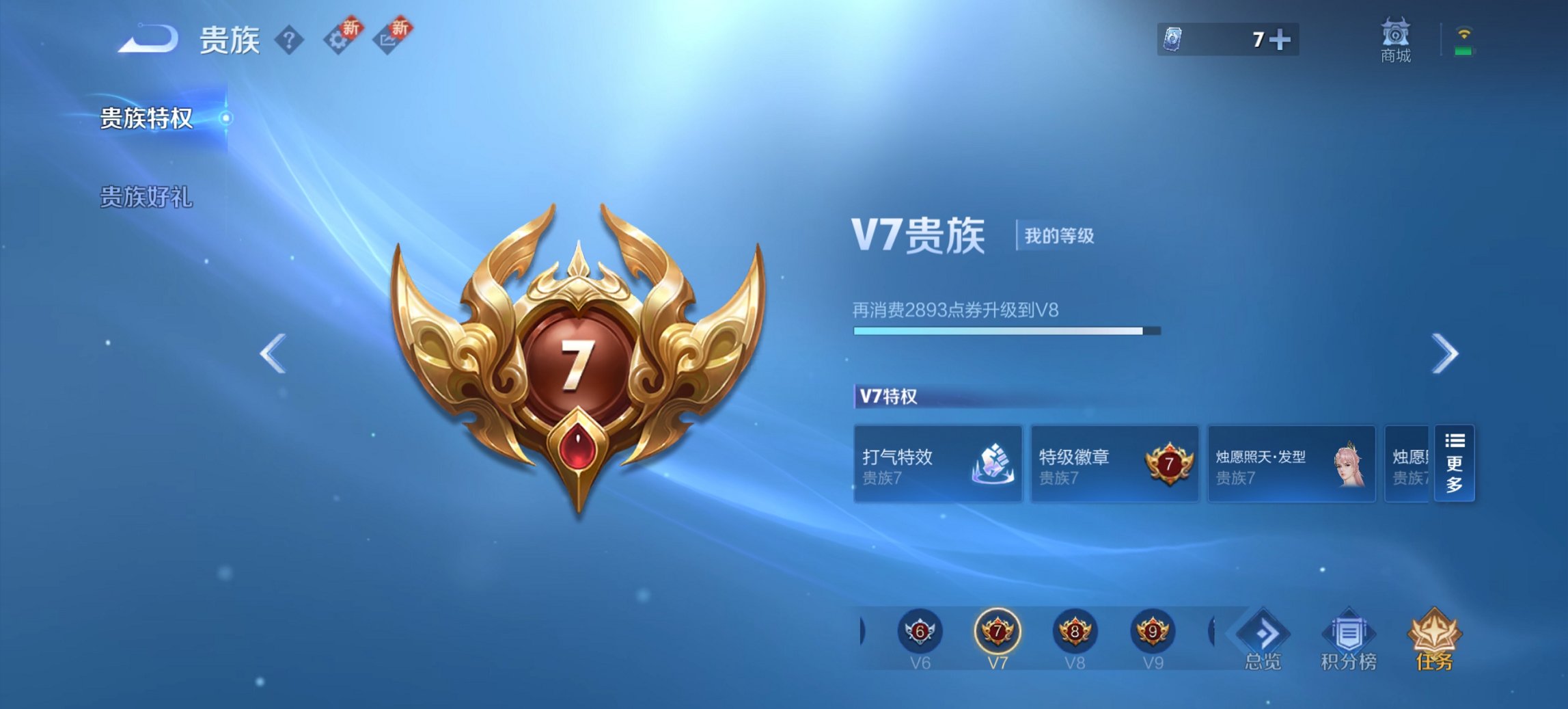 WZCMW3370645王者荣耀账号详情图3